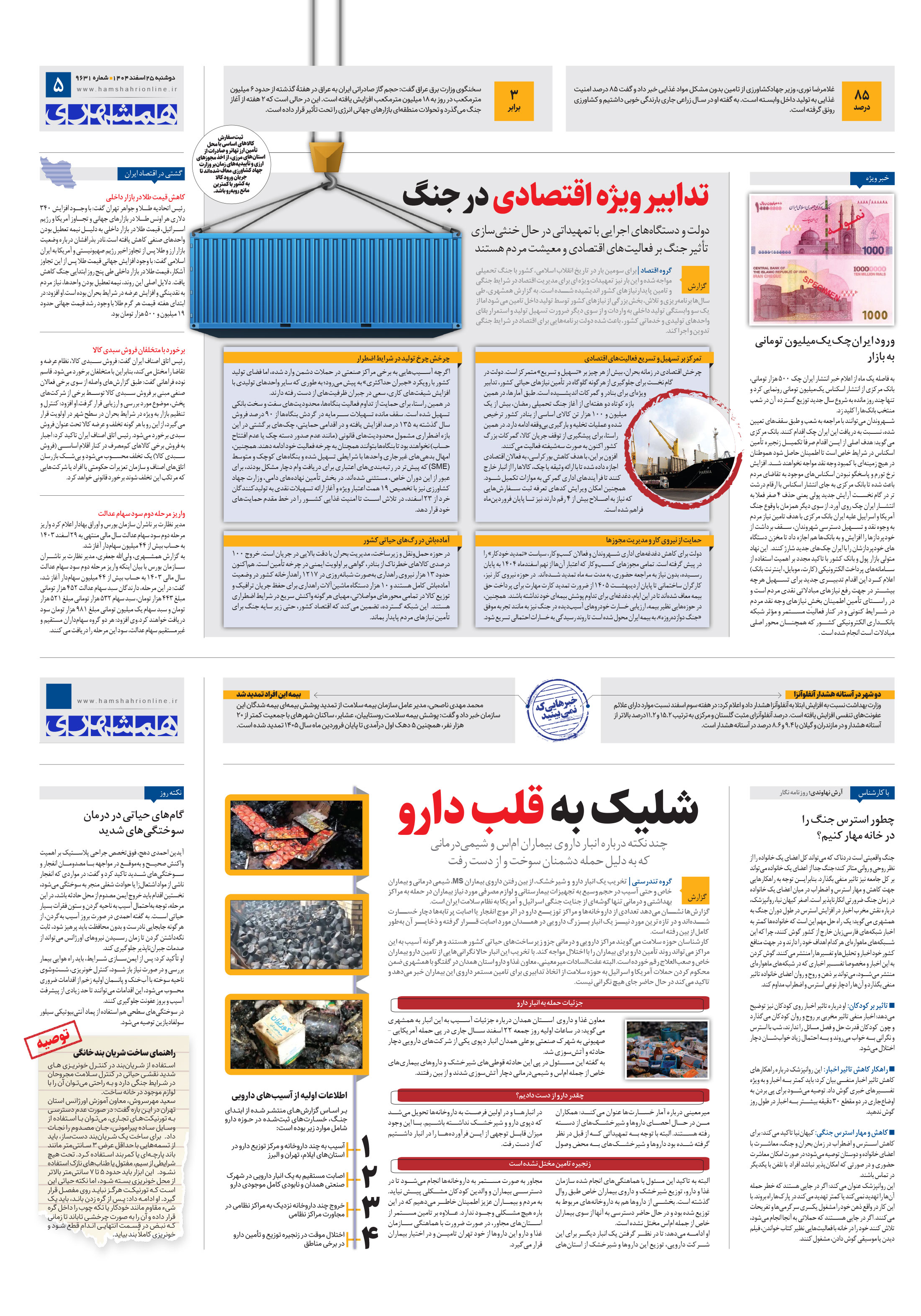 اقتصاد