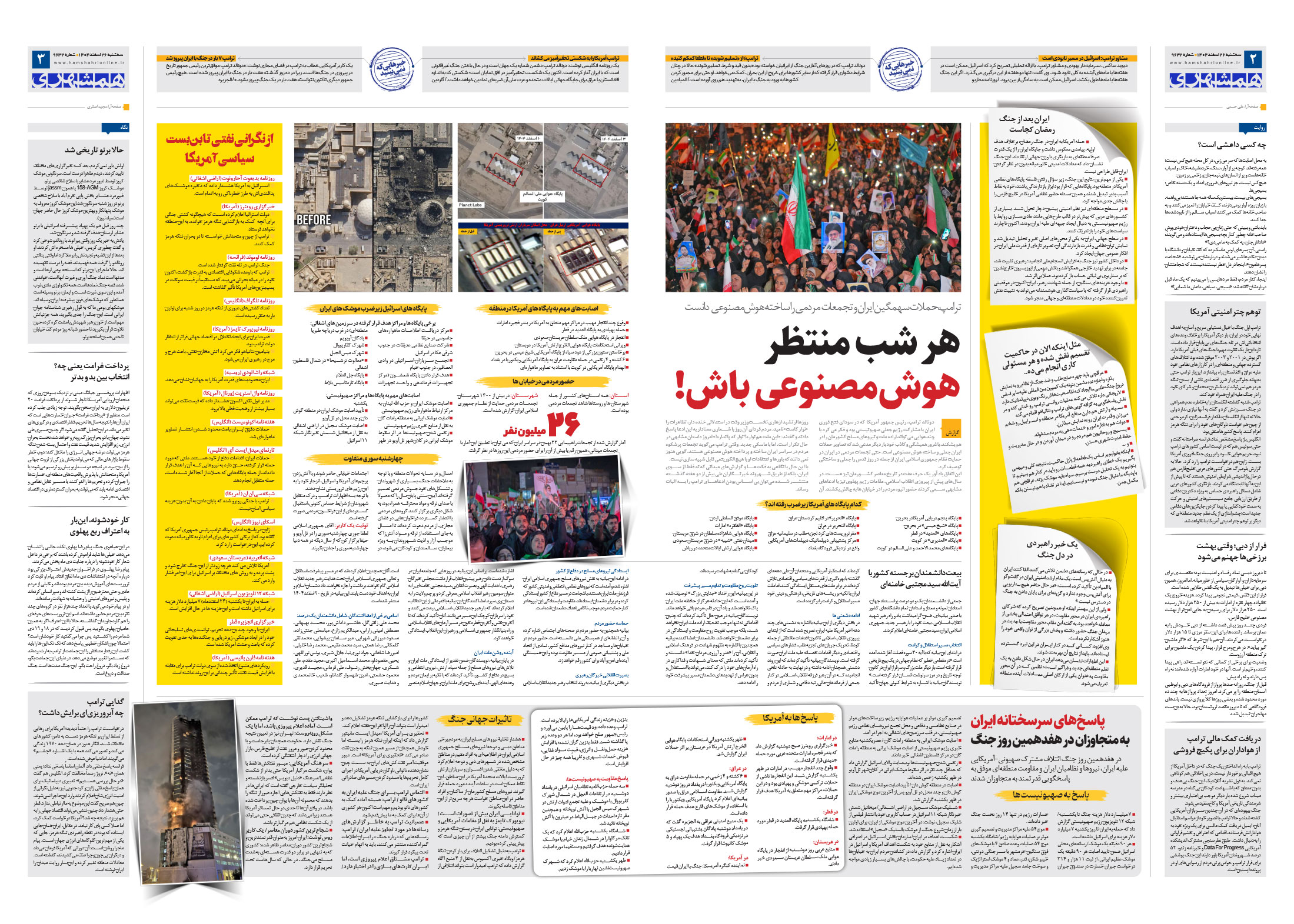 سیاسی- دیپلماتیک