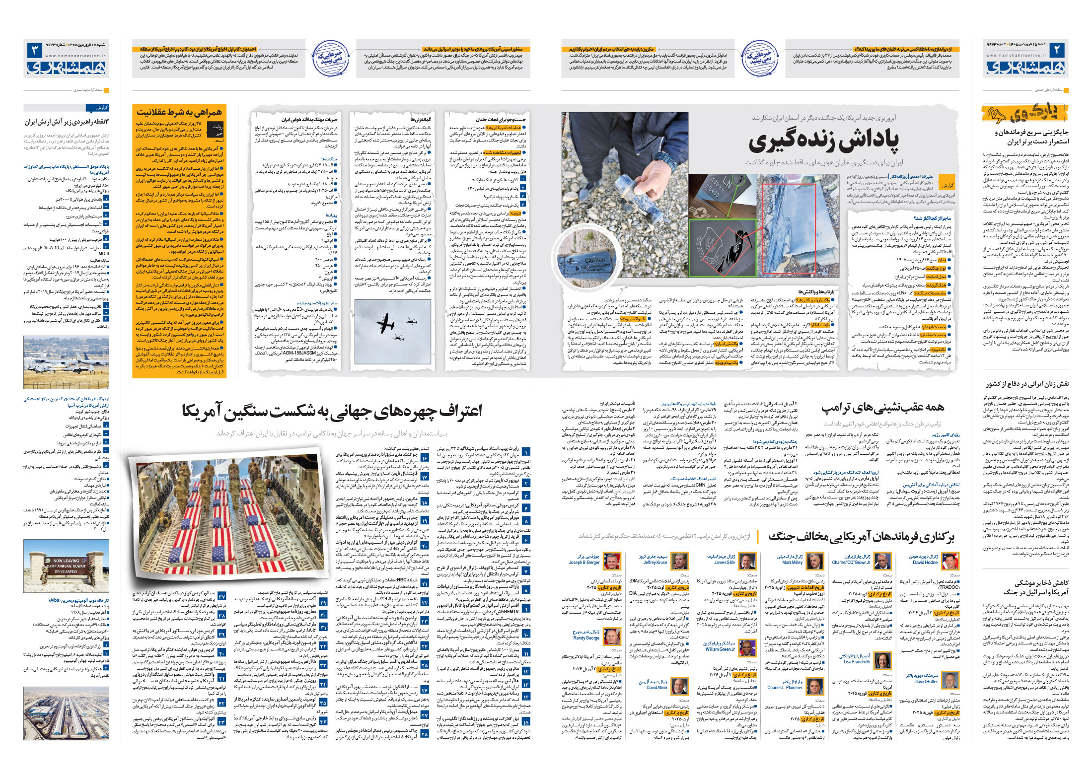 سیاسی- دیپلماتیک