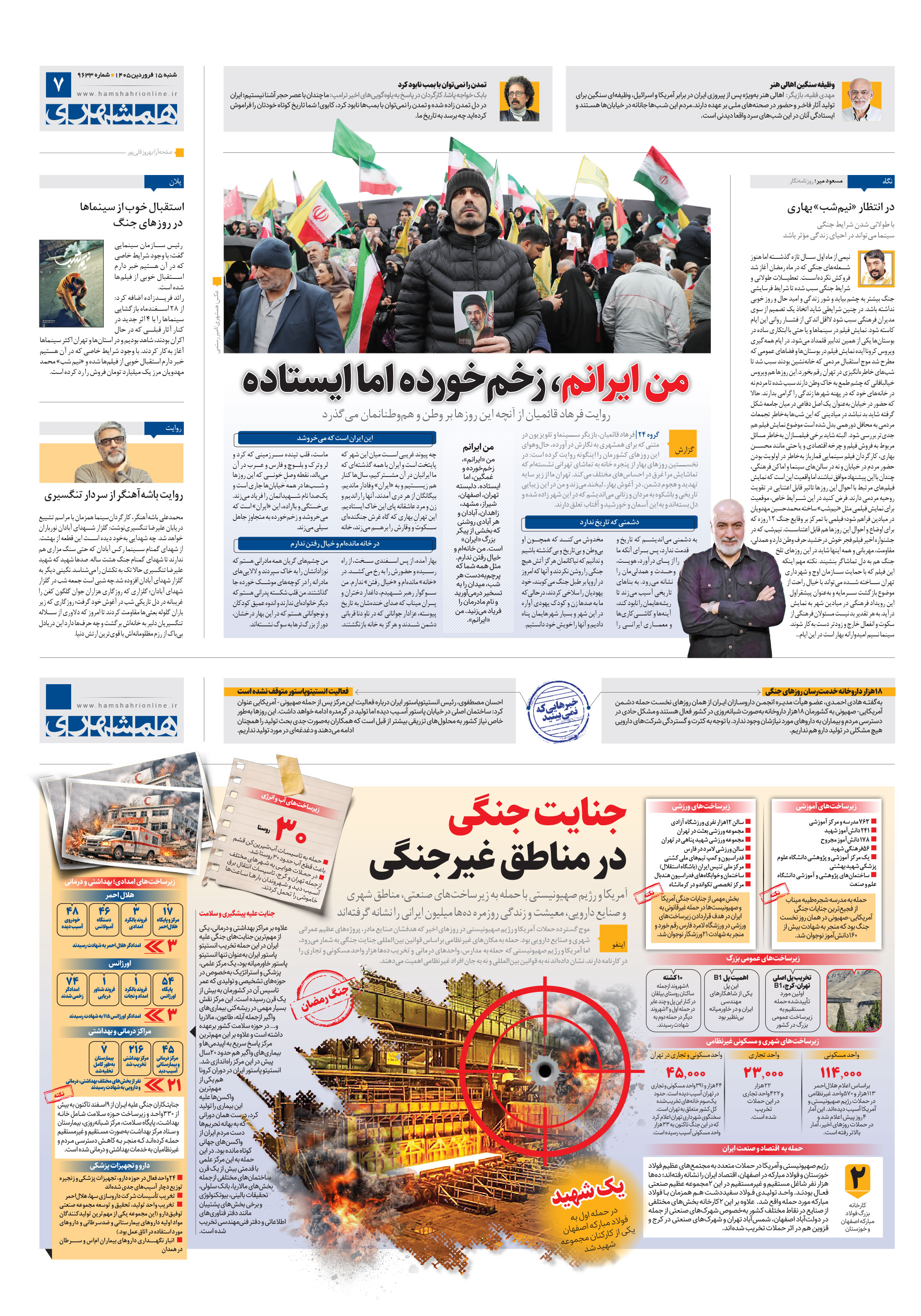 تندرستی