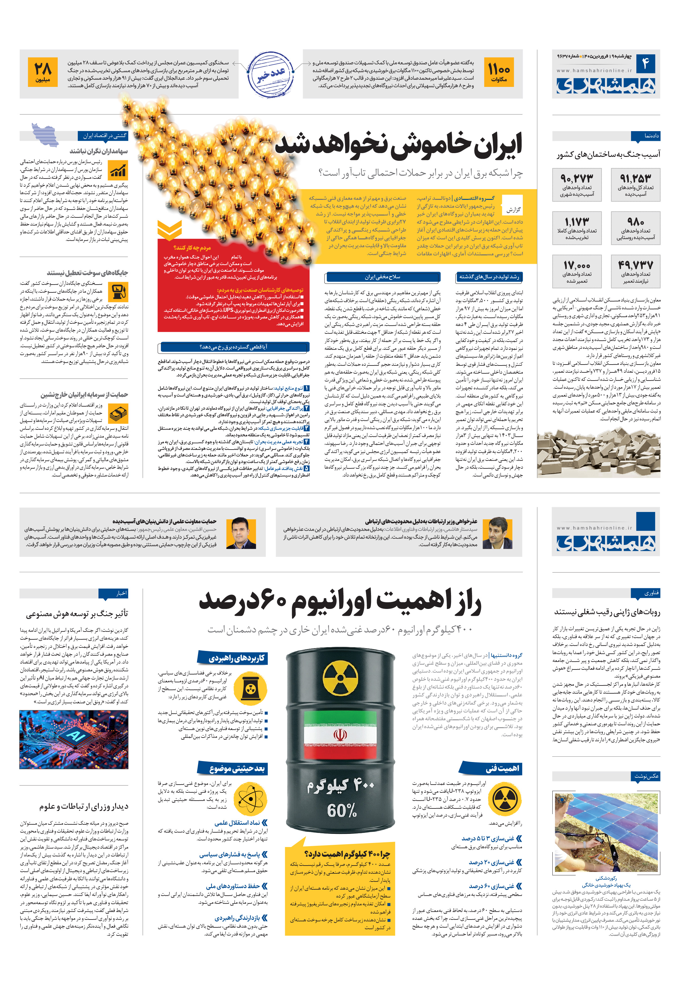 اقتصاد