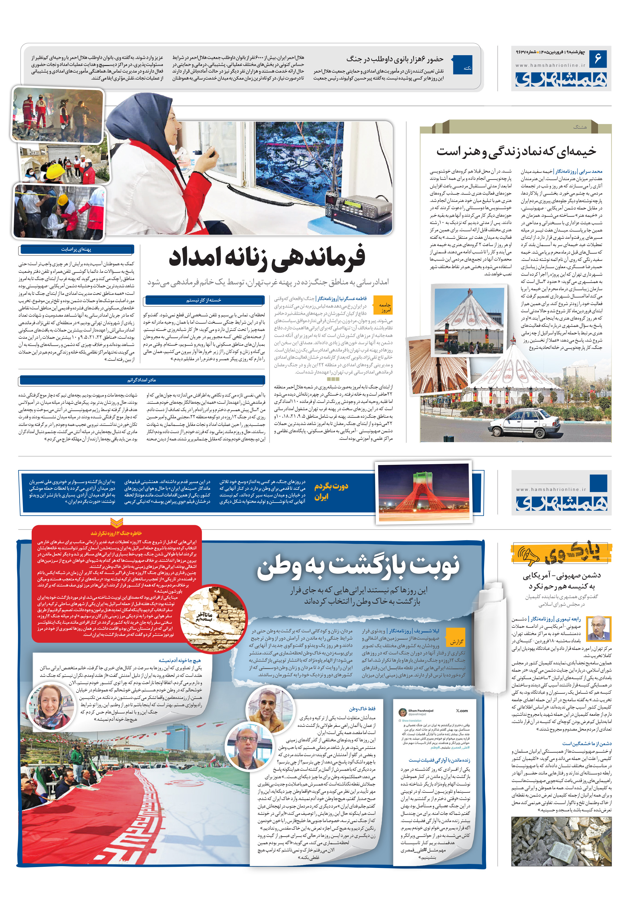 جامعه