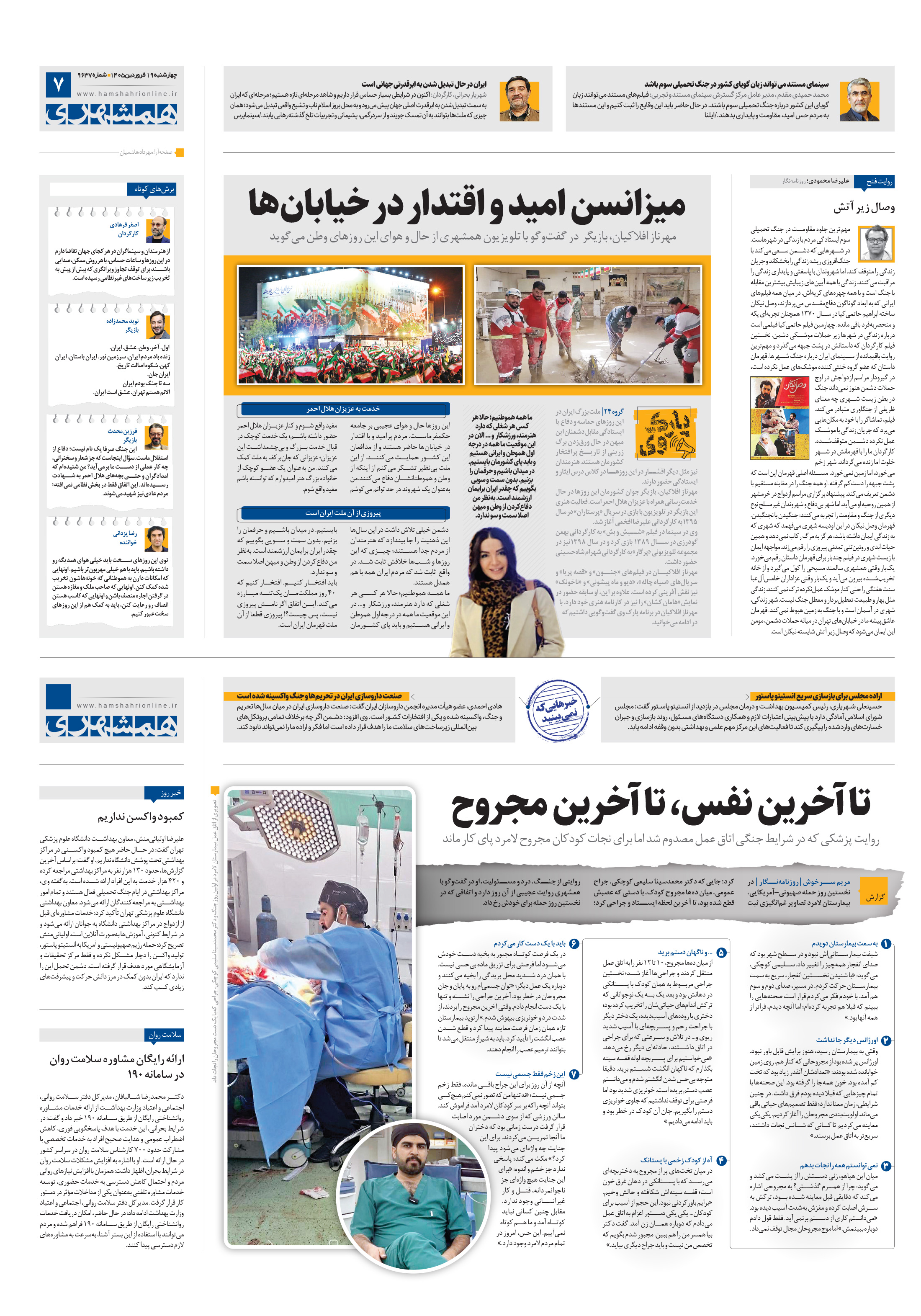 تندرستی