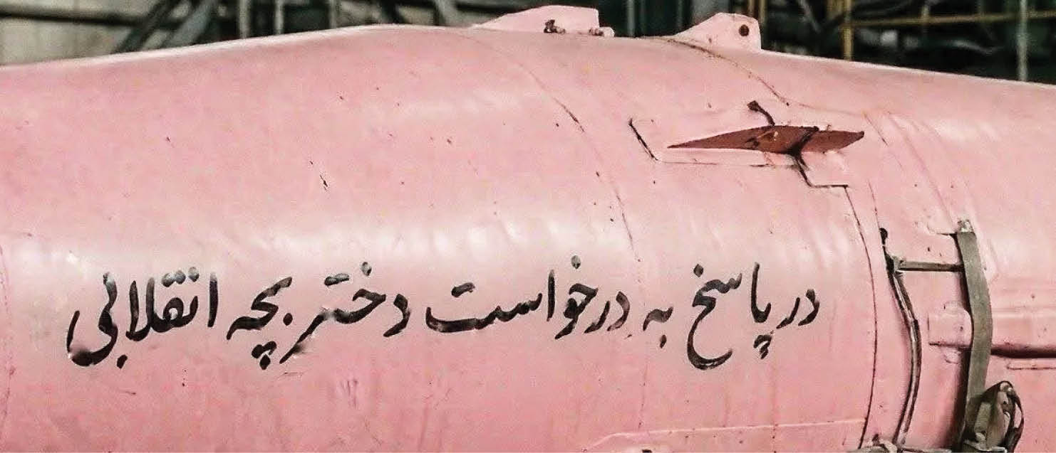 دست‌نوشته‌های رزمندگان روی موشک‌های شلیک‌شده، در فضای مجازی بازتاب گسترده‌ای دارد