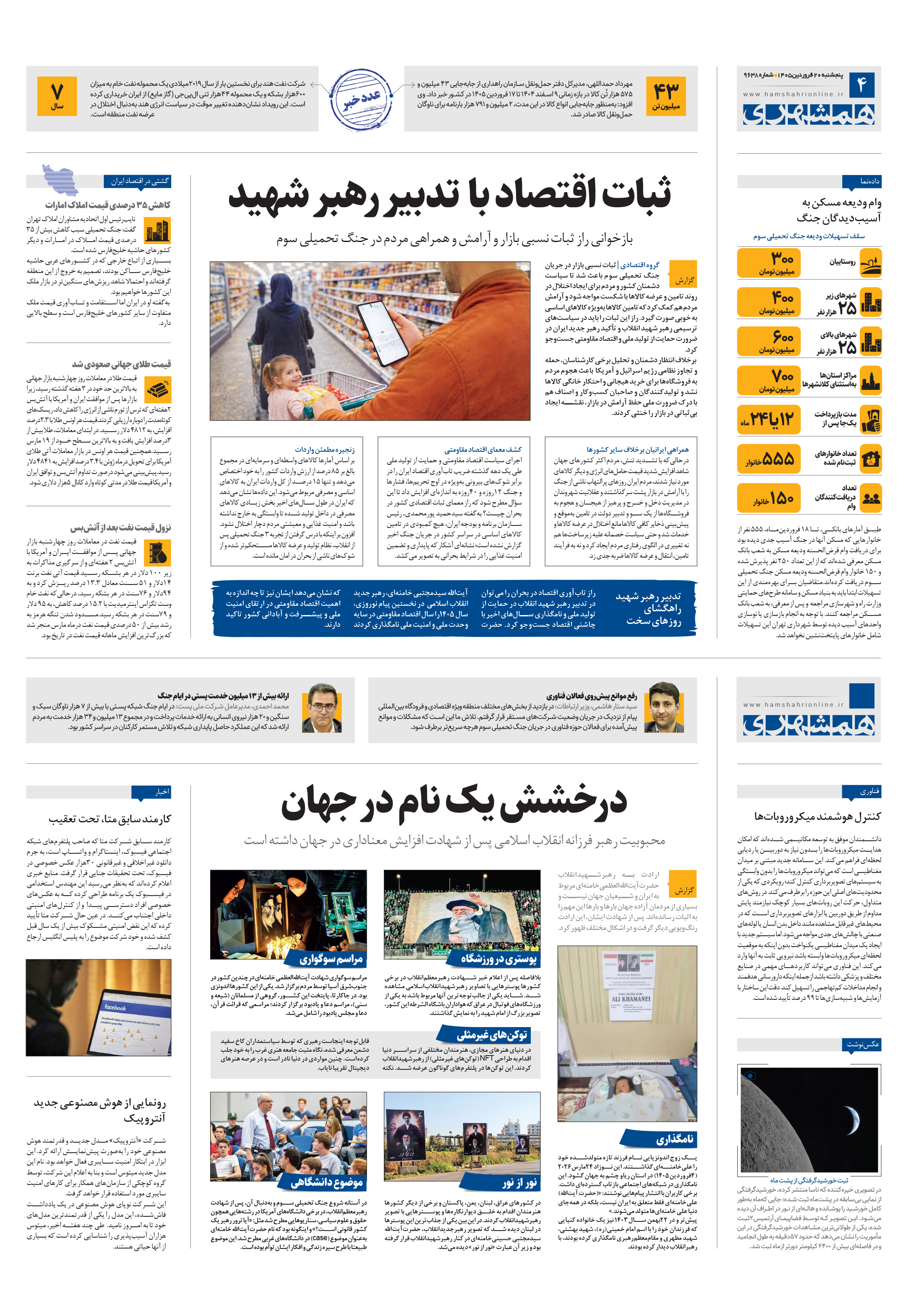 اقتصاد