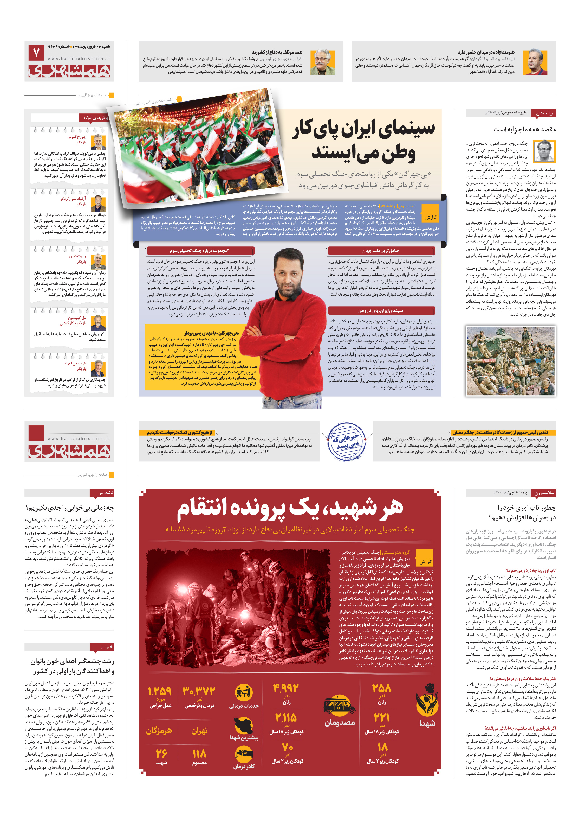تندرستی