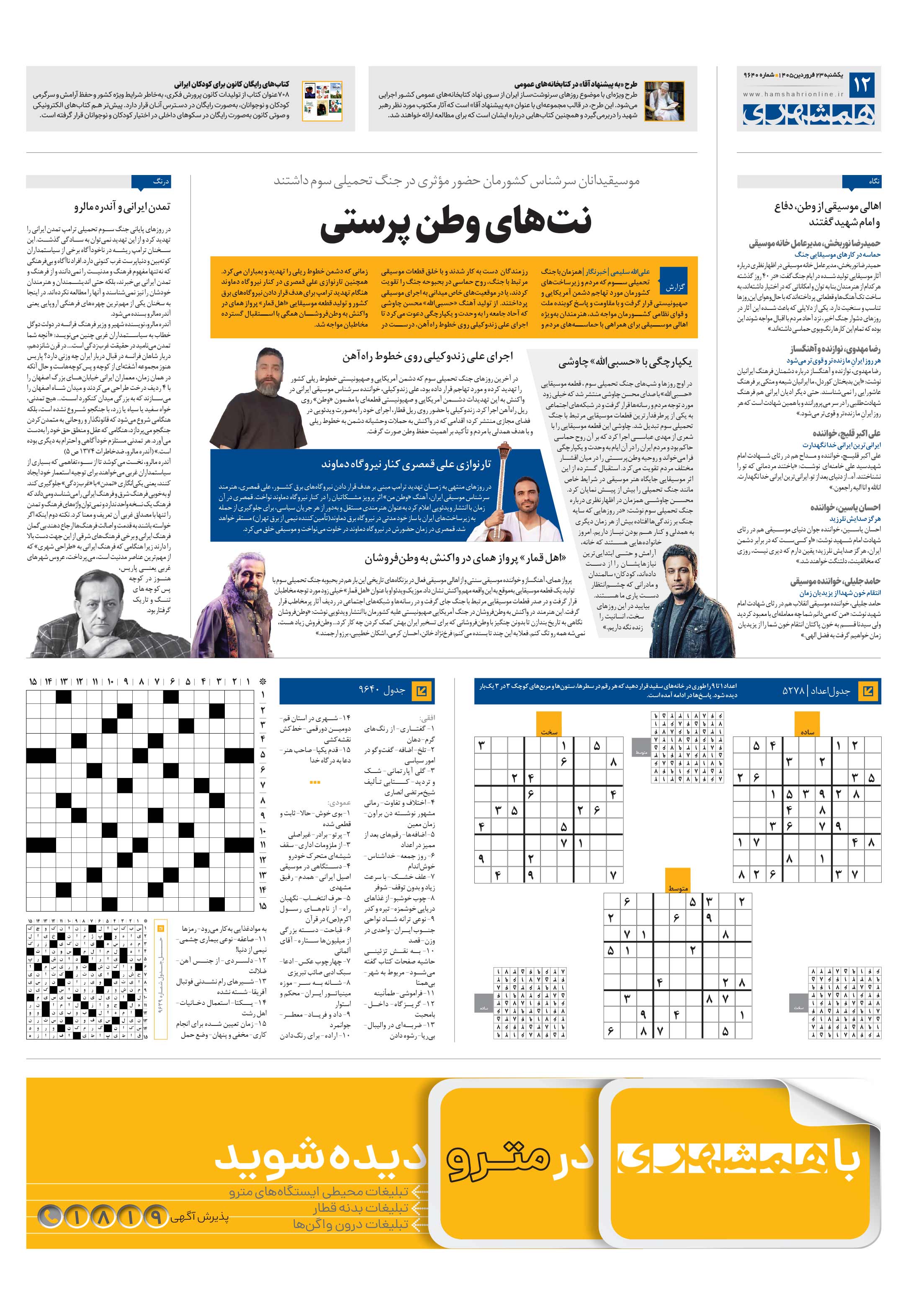فرهنگ شهر