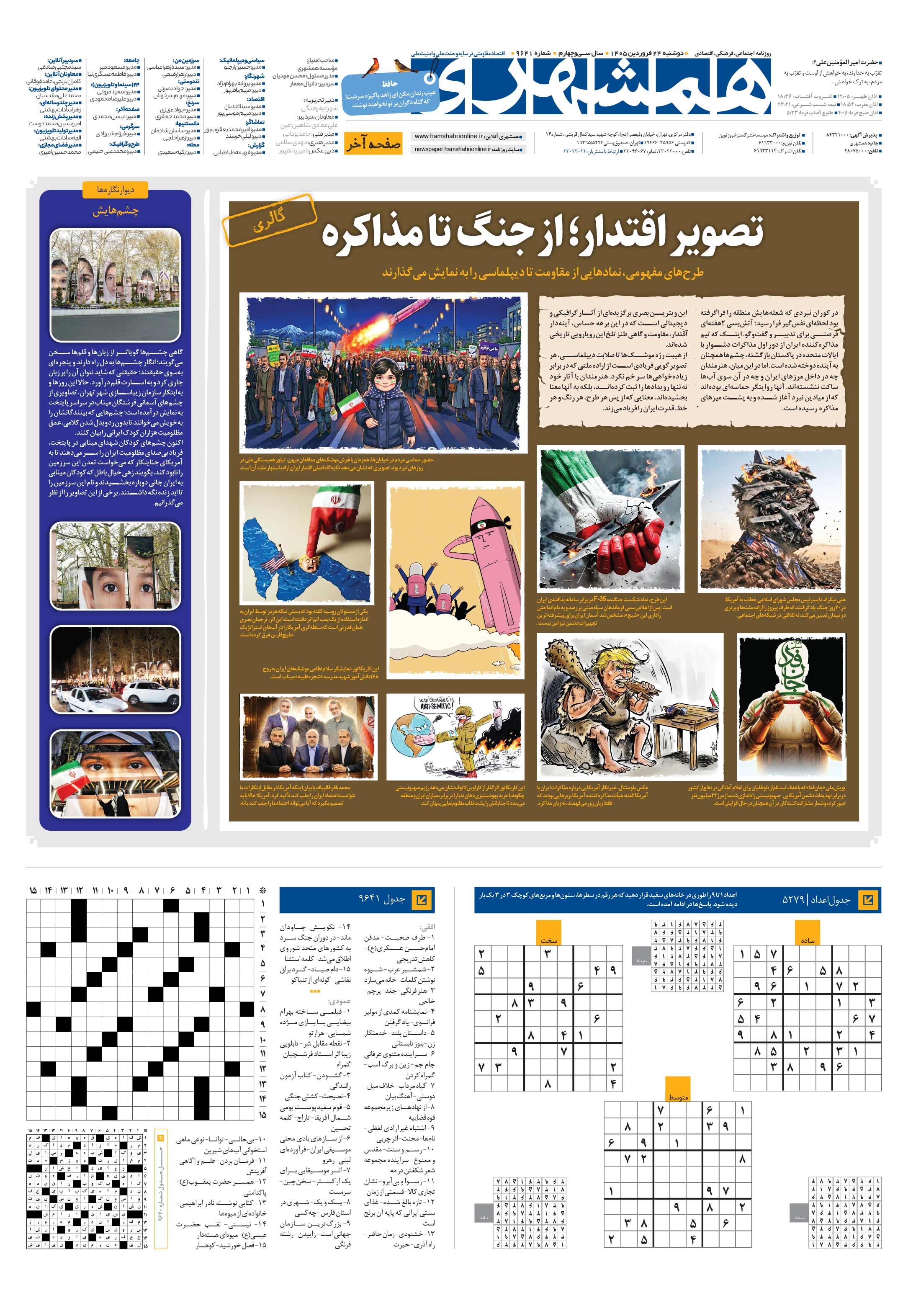 صفحه‌آخر