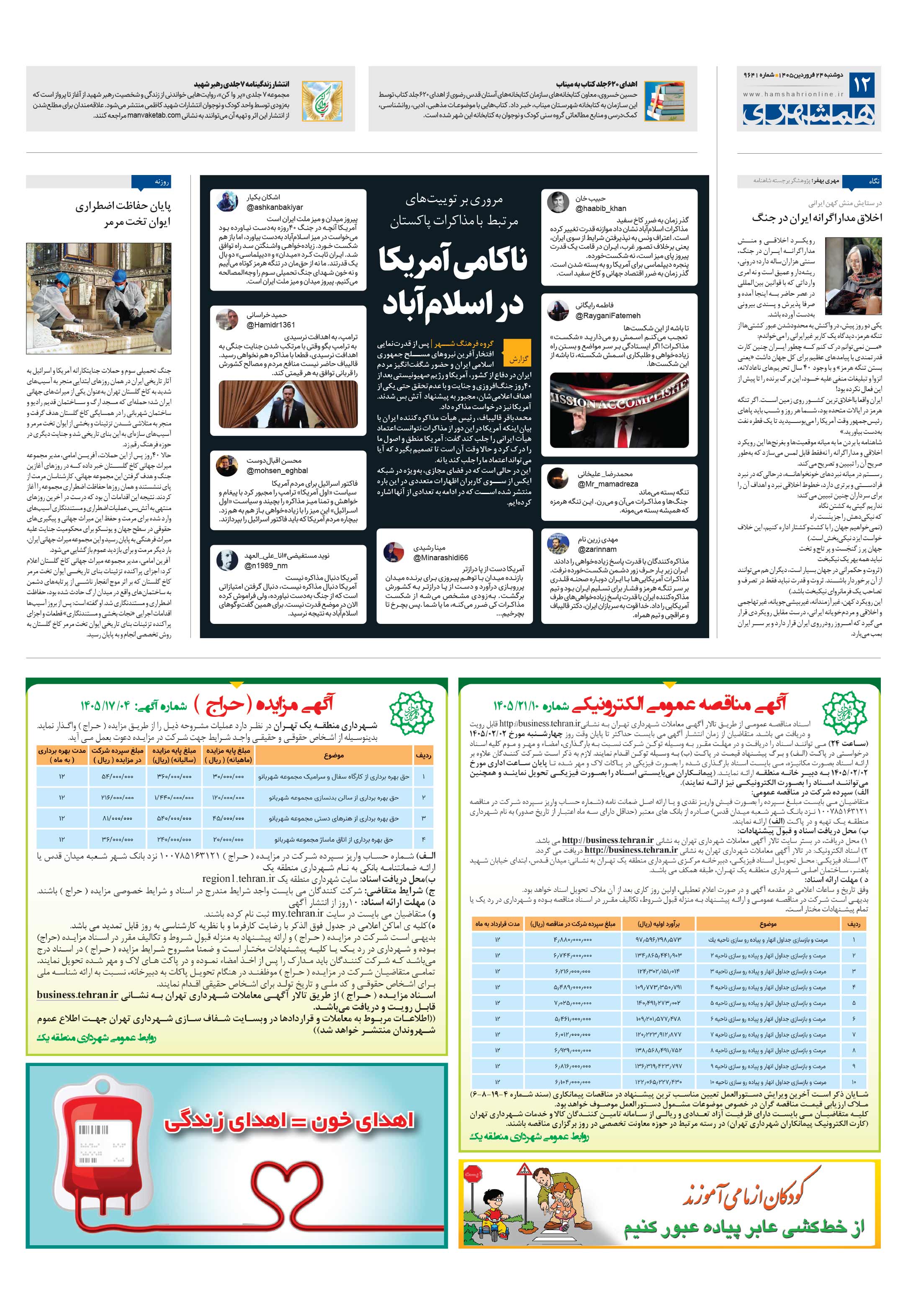فرهنگ شهر