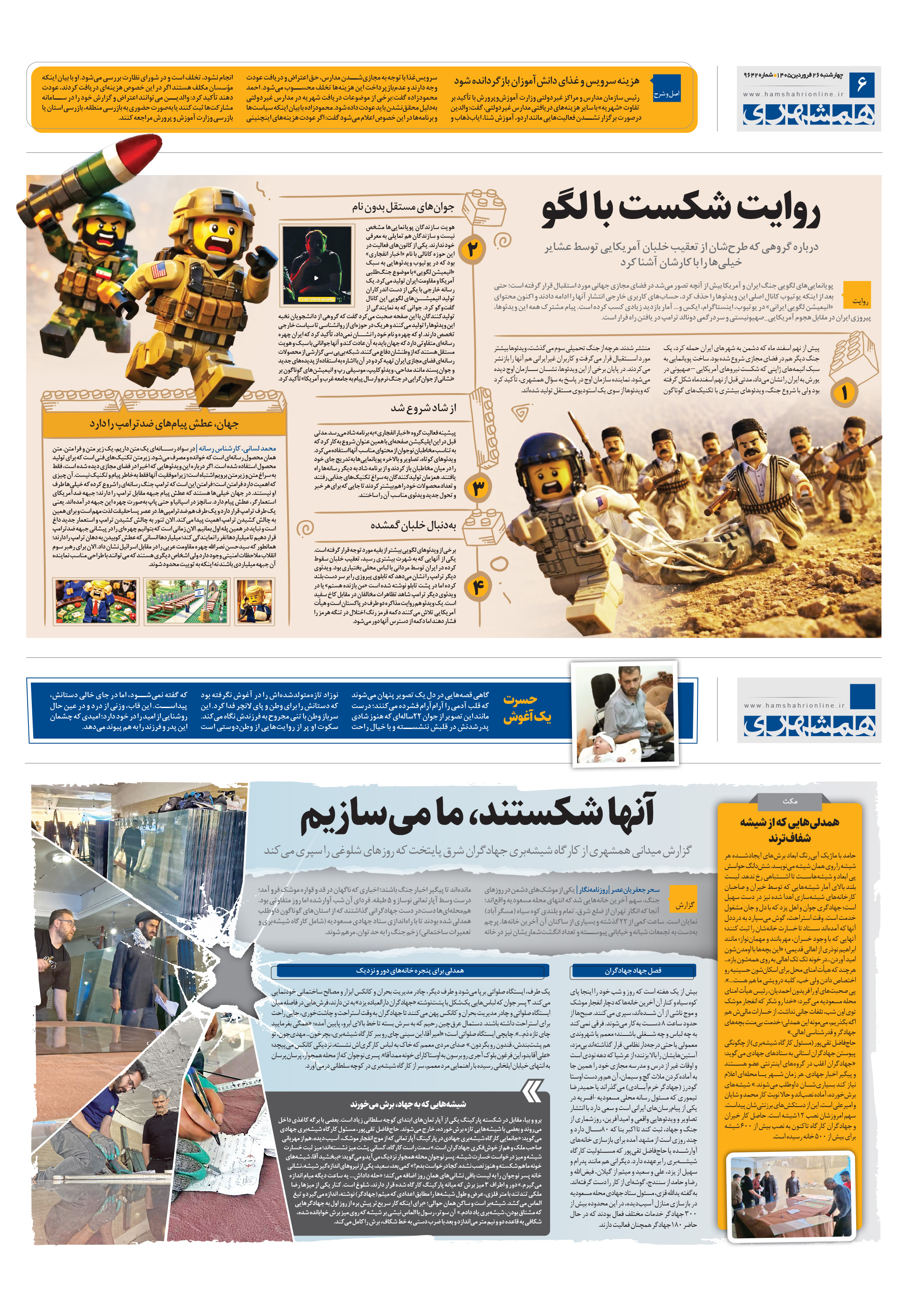 جامعه