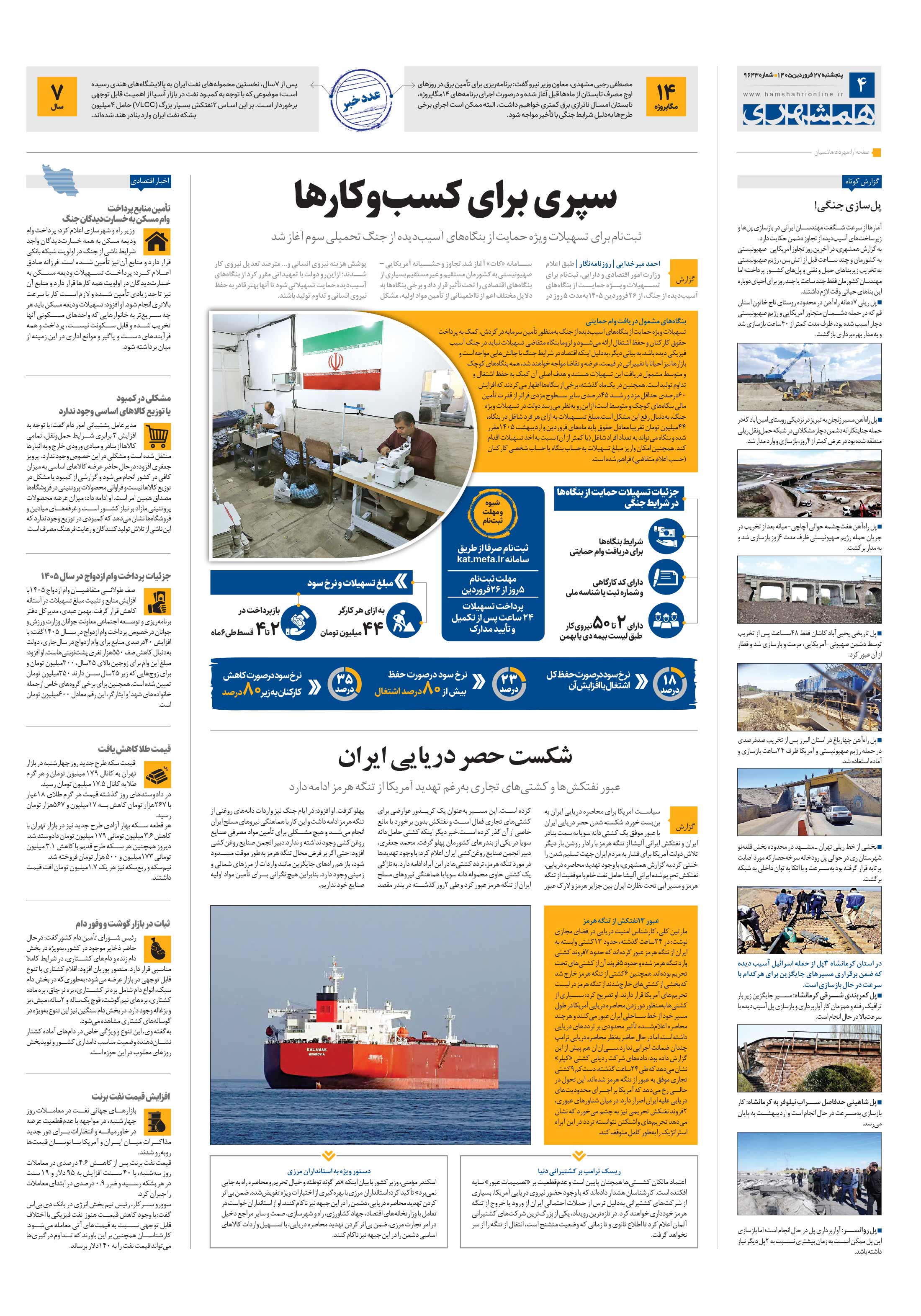 اقتصاد