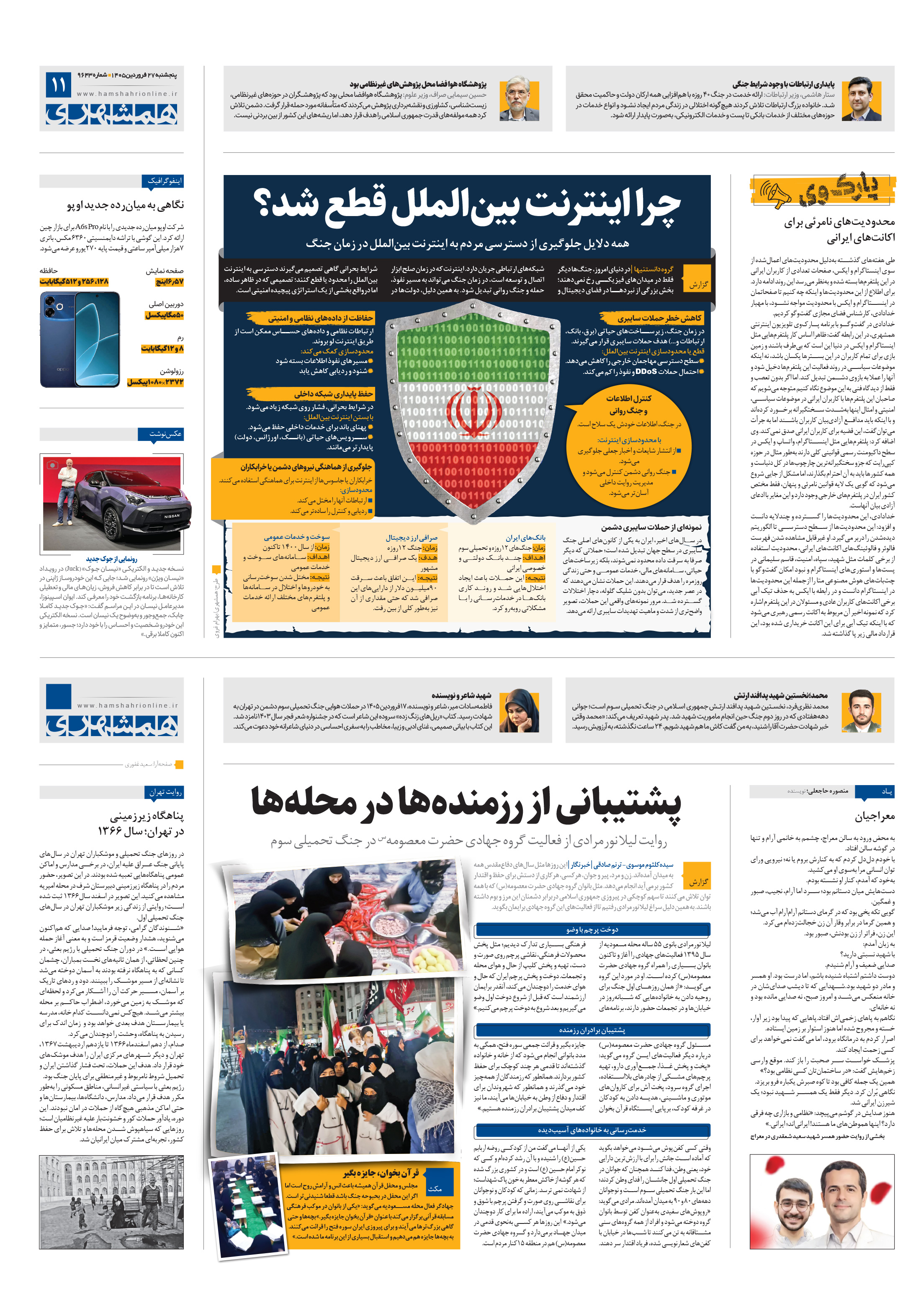 دانستنی ها