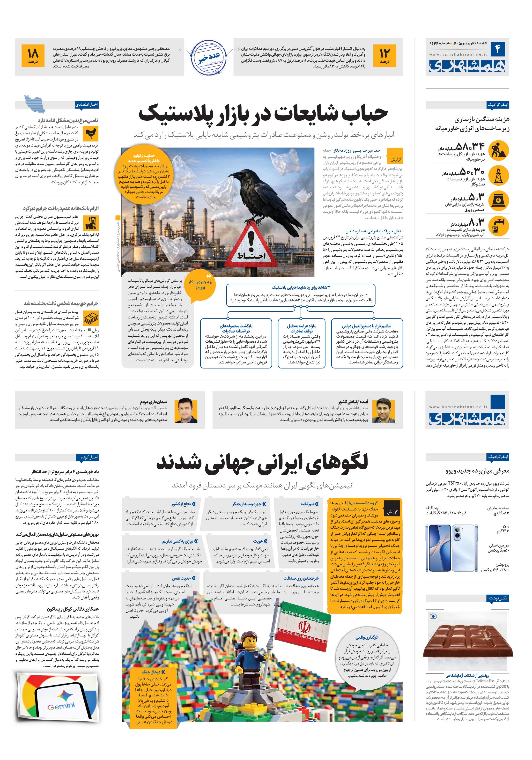 اقتصاد