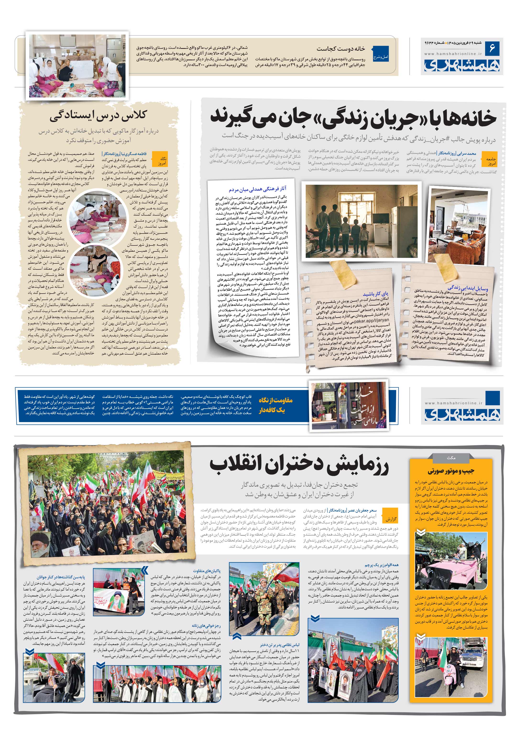 جامعه