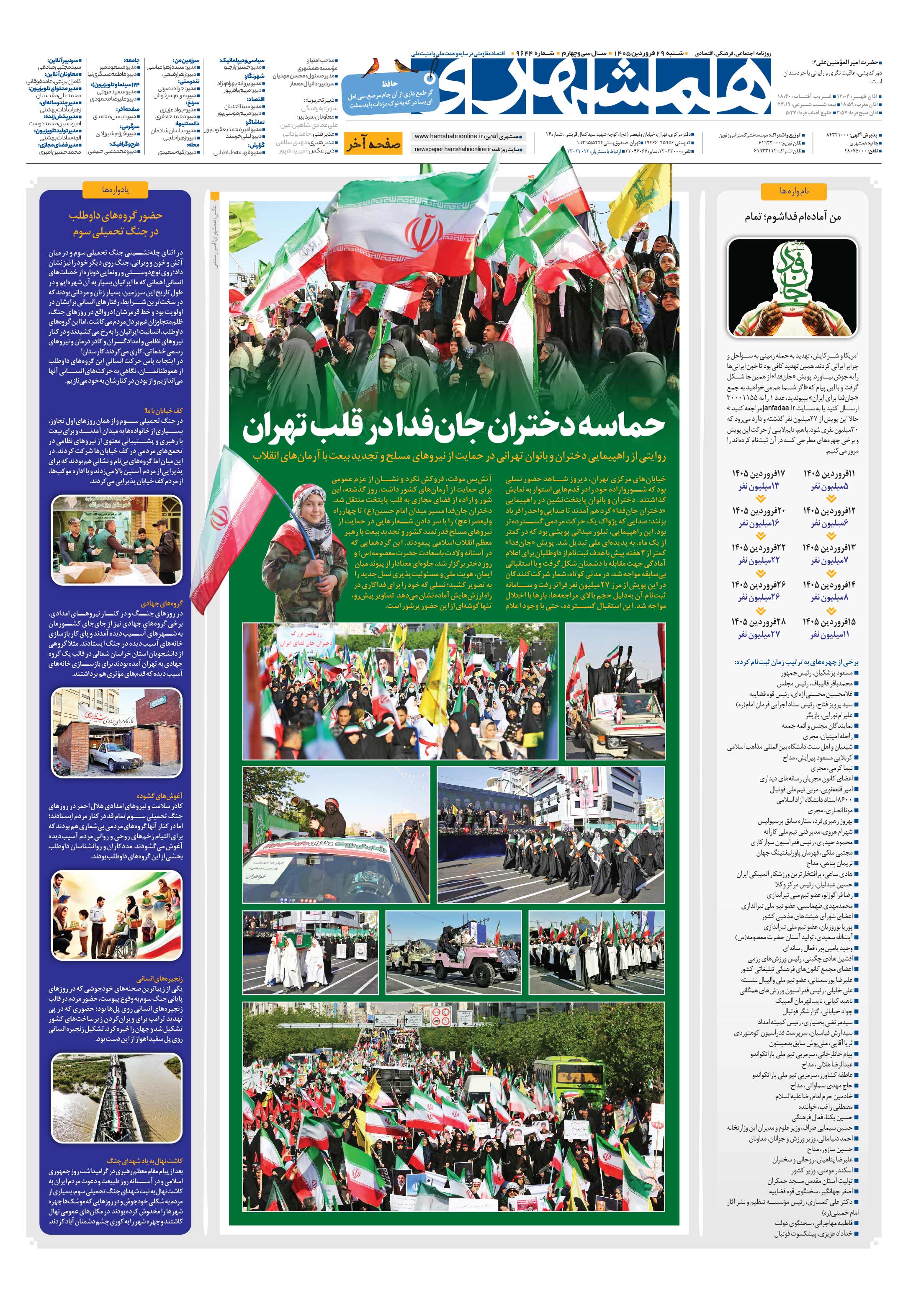صفحه‌آخر