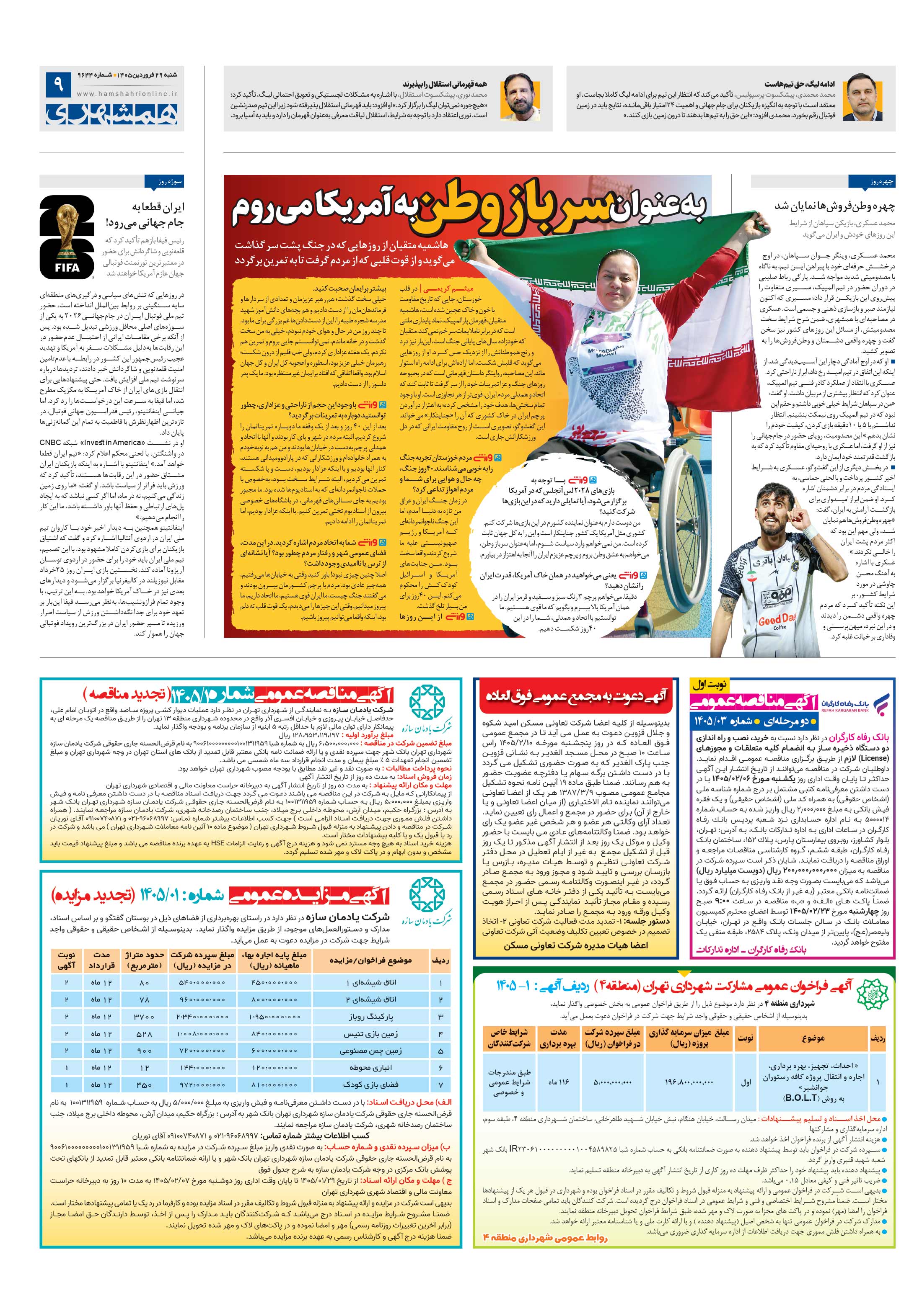تماشاگر