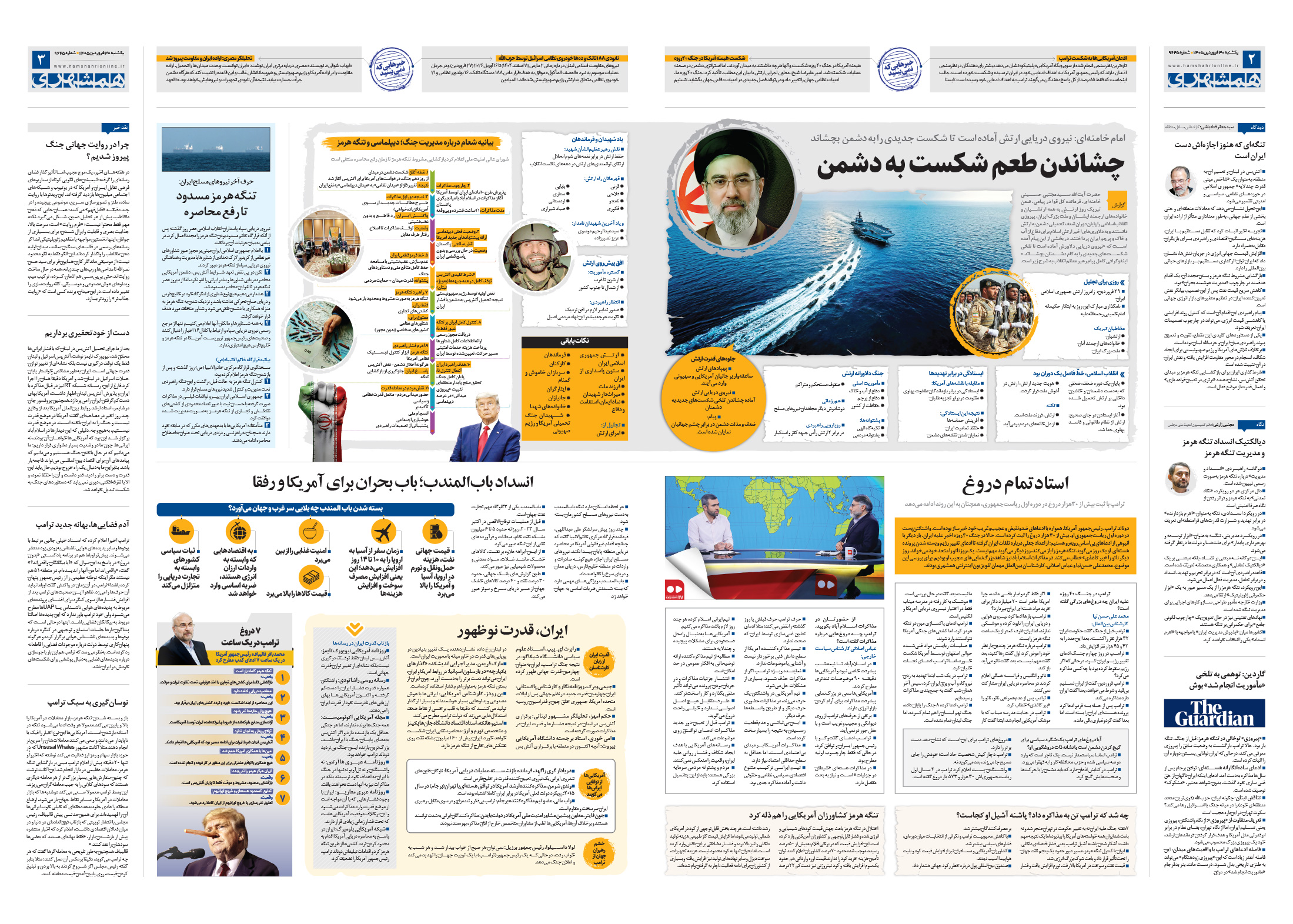 سیاسی- دیپلماتیک