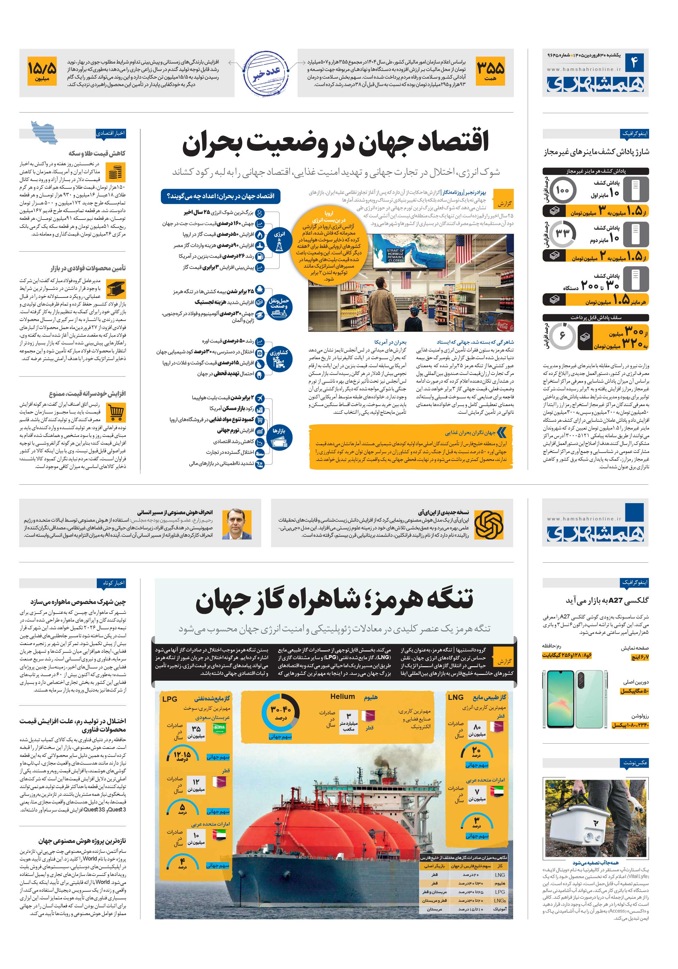 اقتصاد