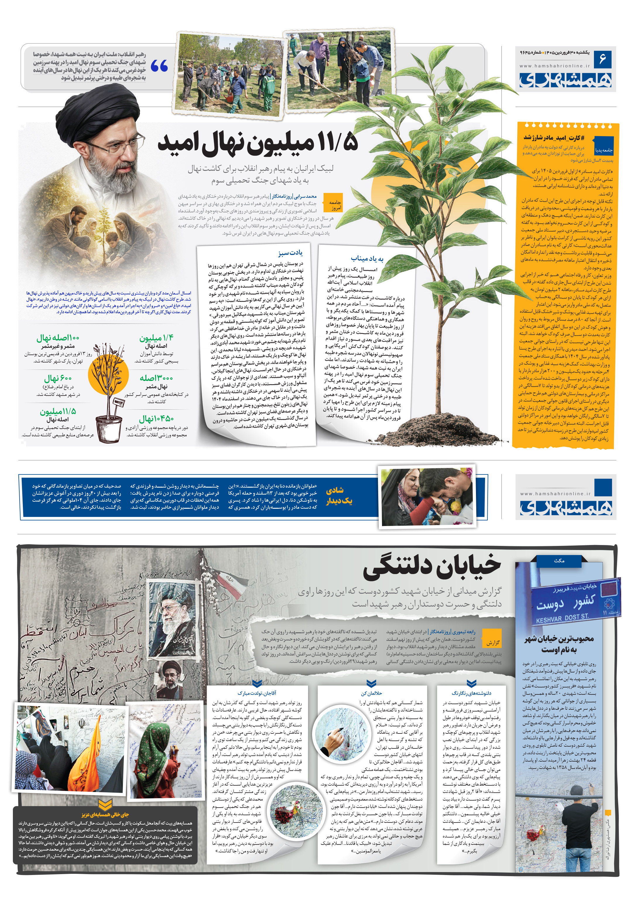 جامعه