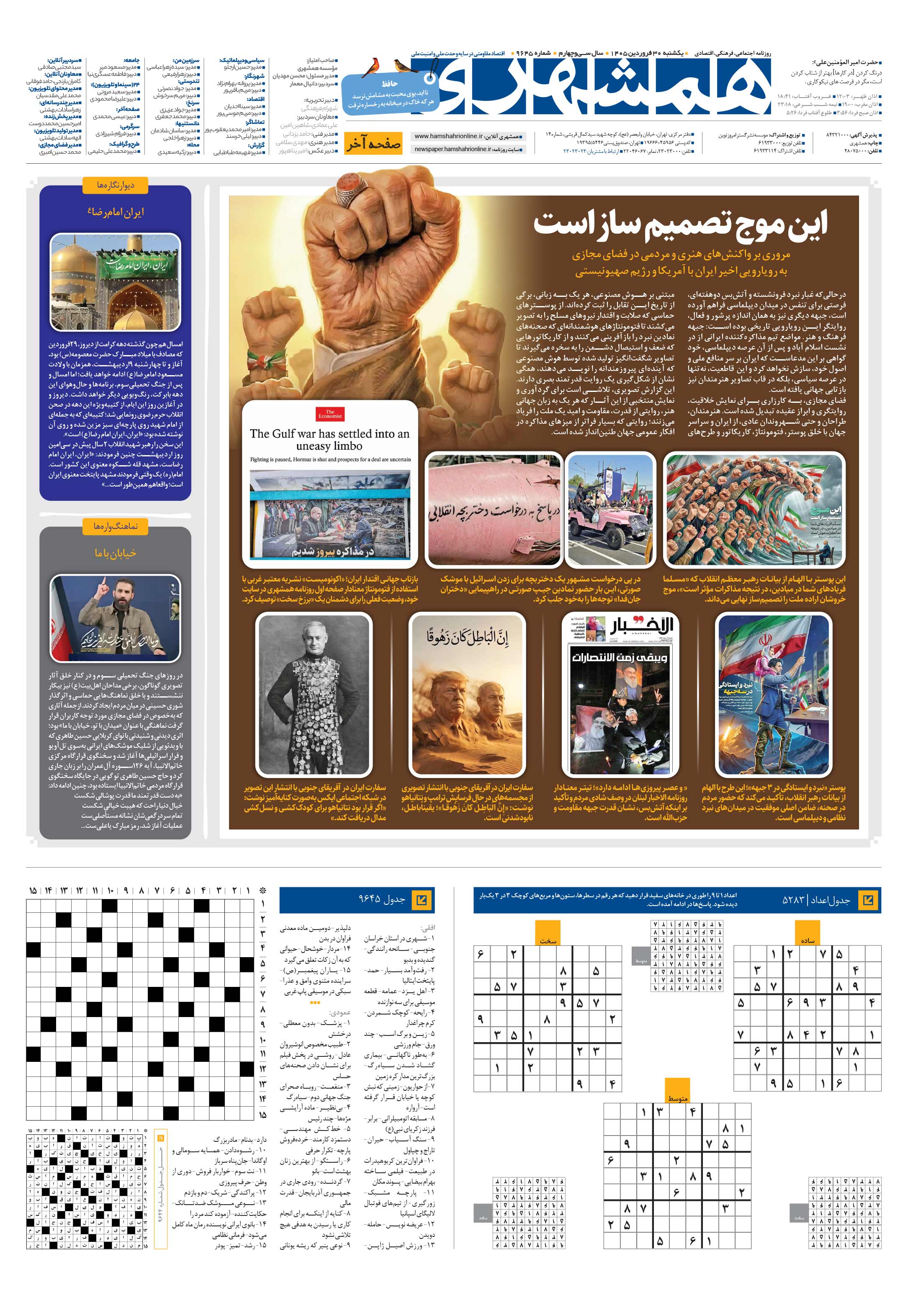 صفحه‌آخر