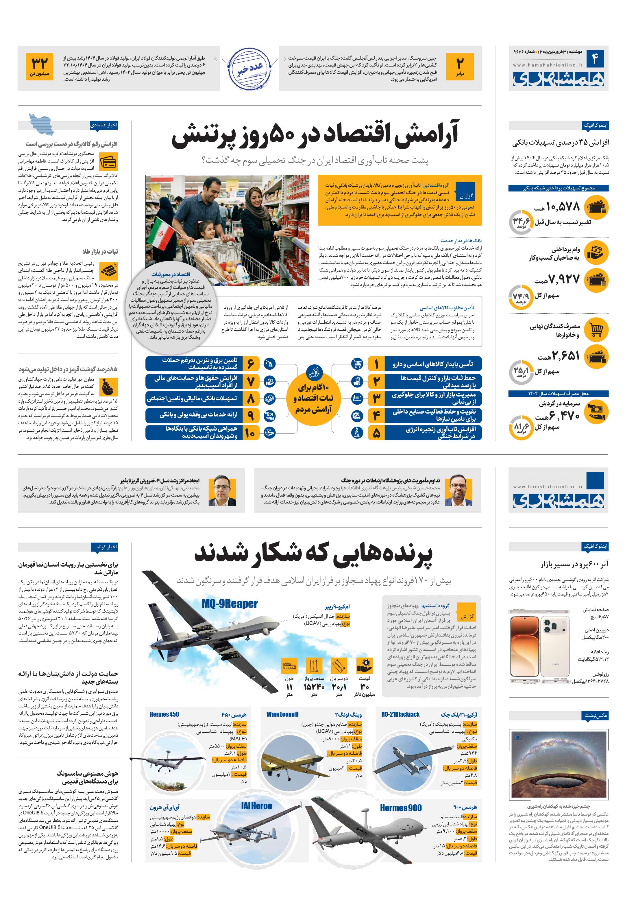 اقتصاد