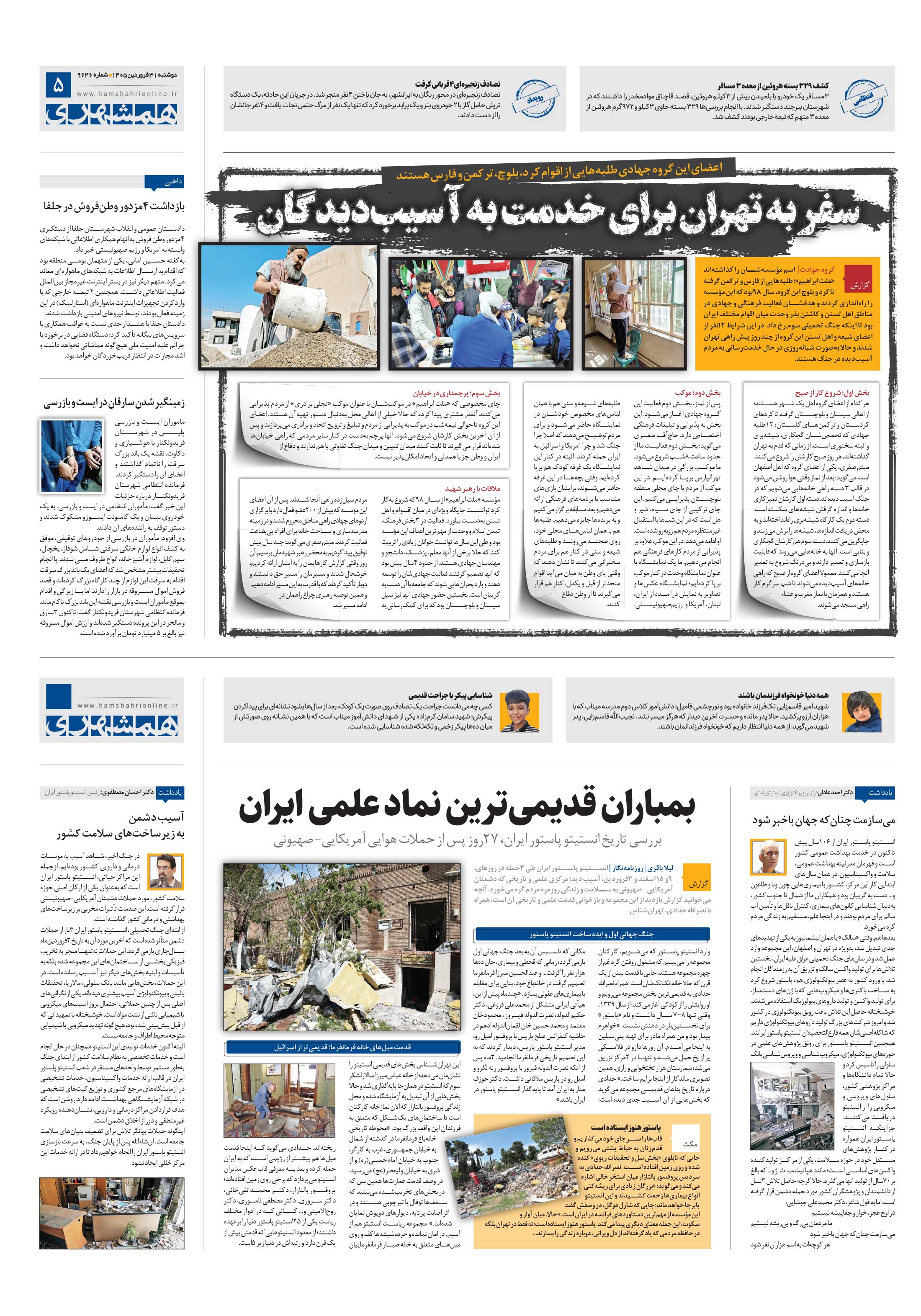 سرزمین من