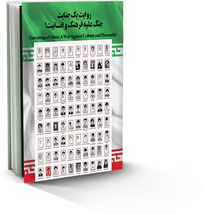 «روایت‌ یک جنایت» منتشر شد