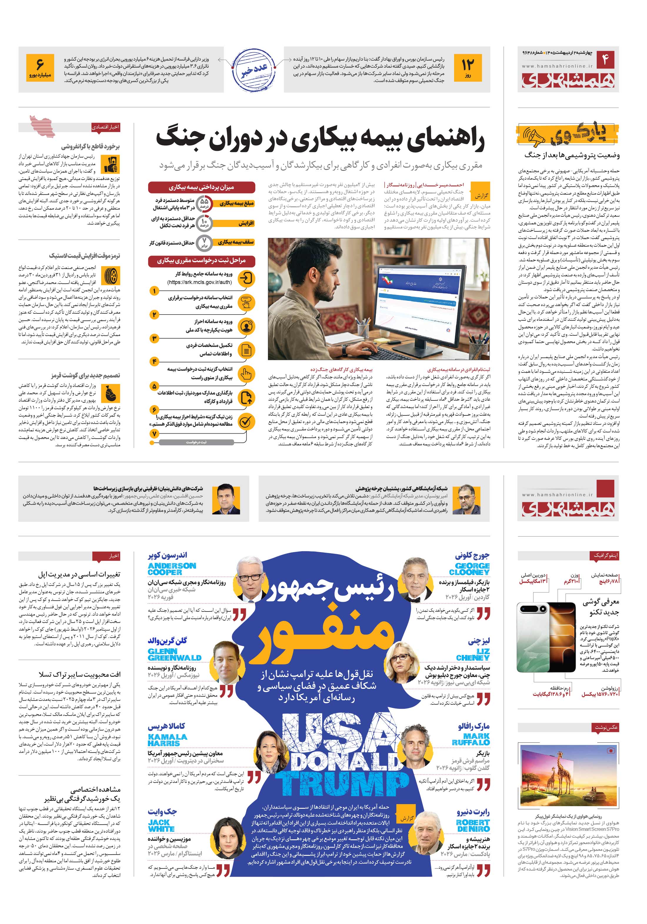 اقتصاد