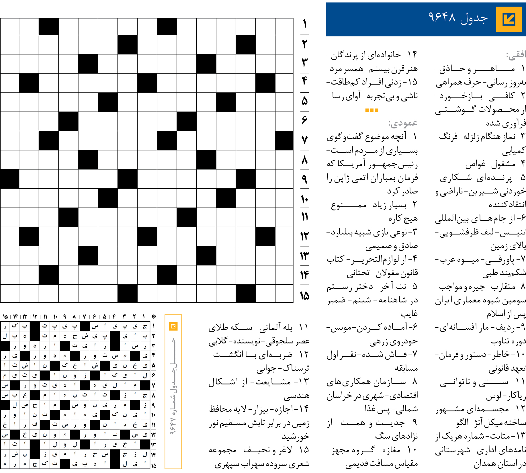 جد‌‌ول 9648