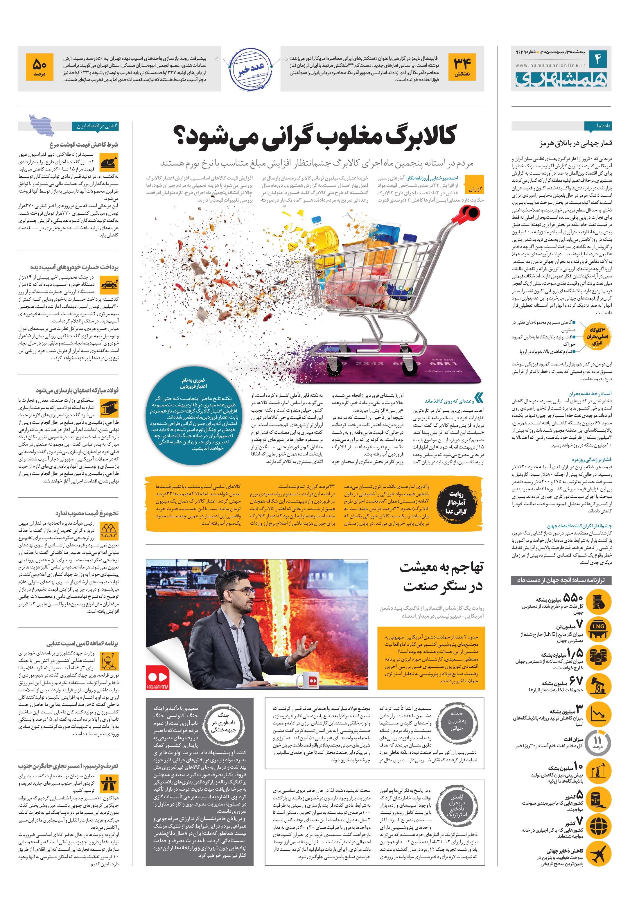 اقتصاد