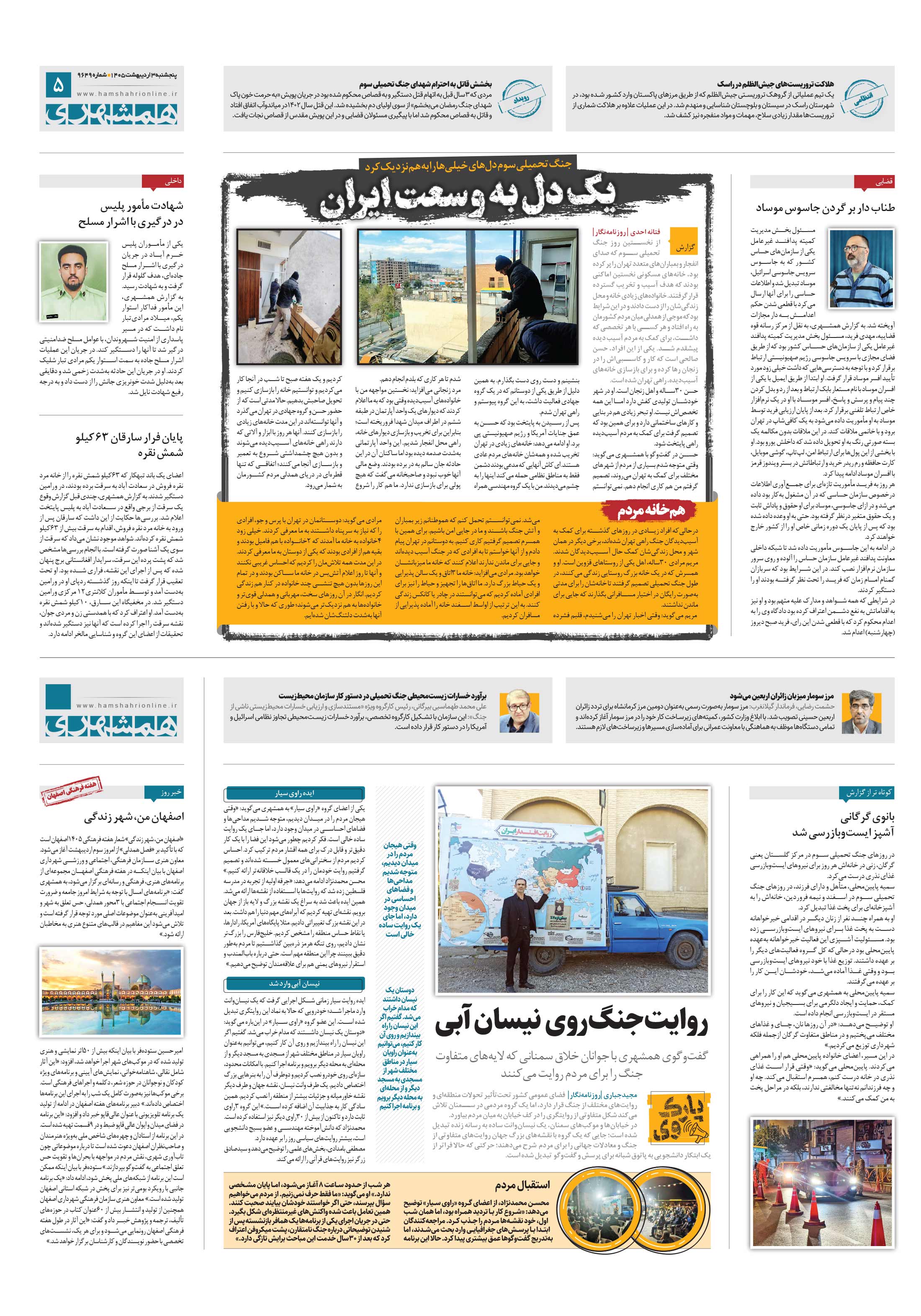 سرزمین من
