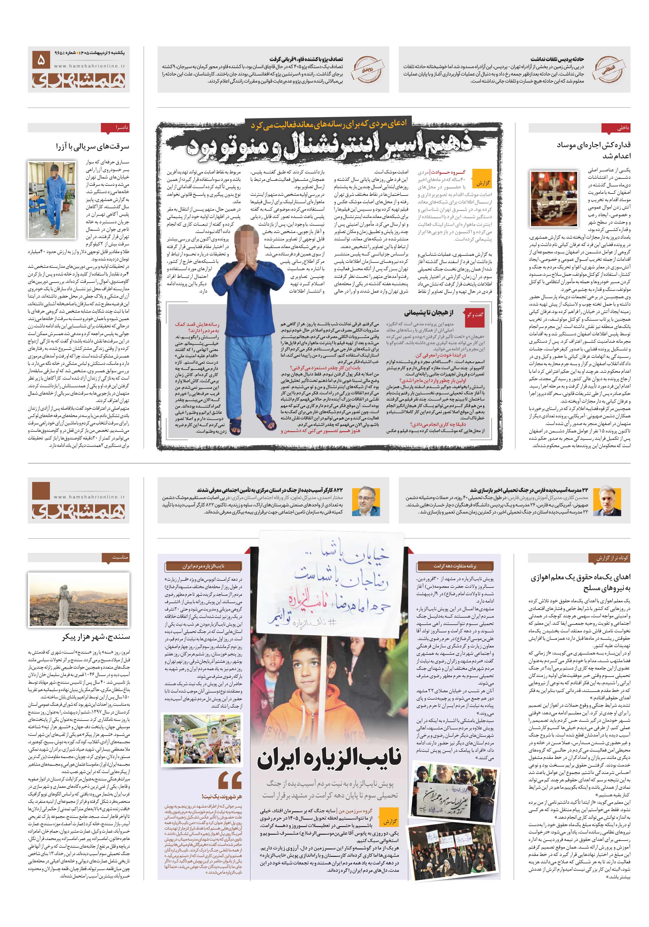 سرزمین من