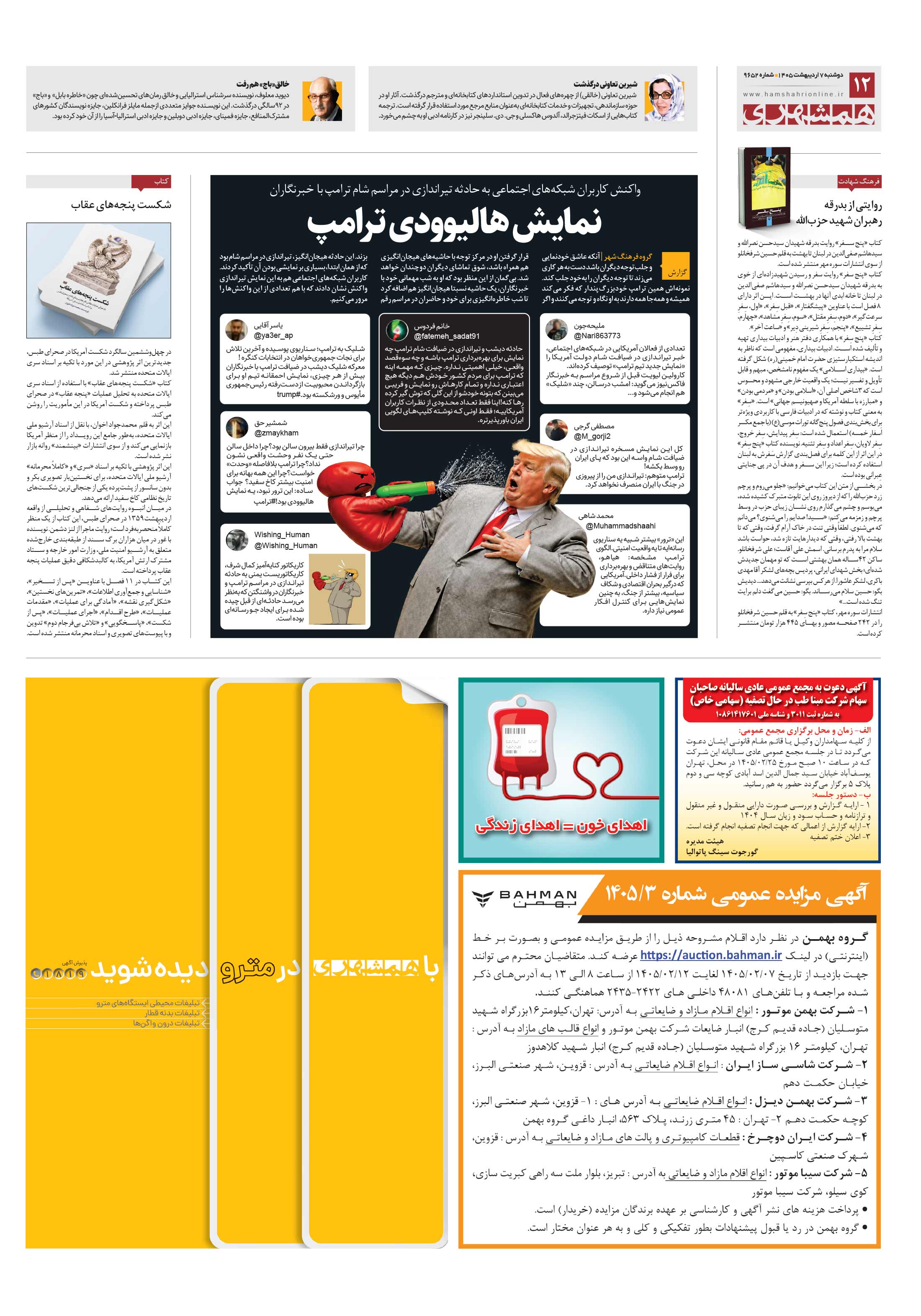 فرهنگ شهر