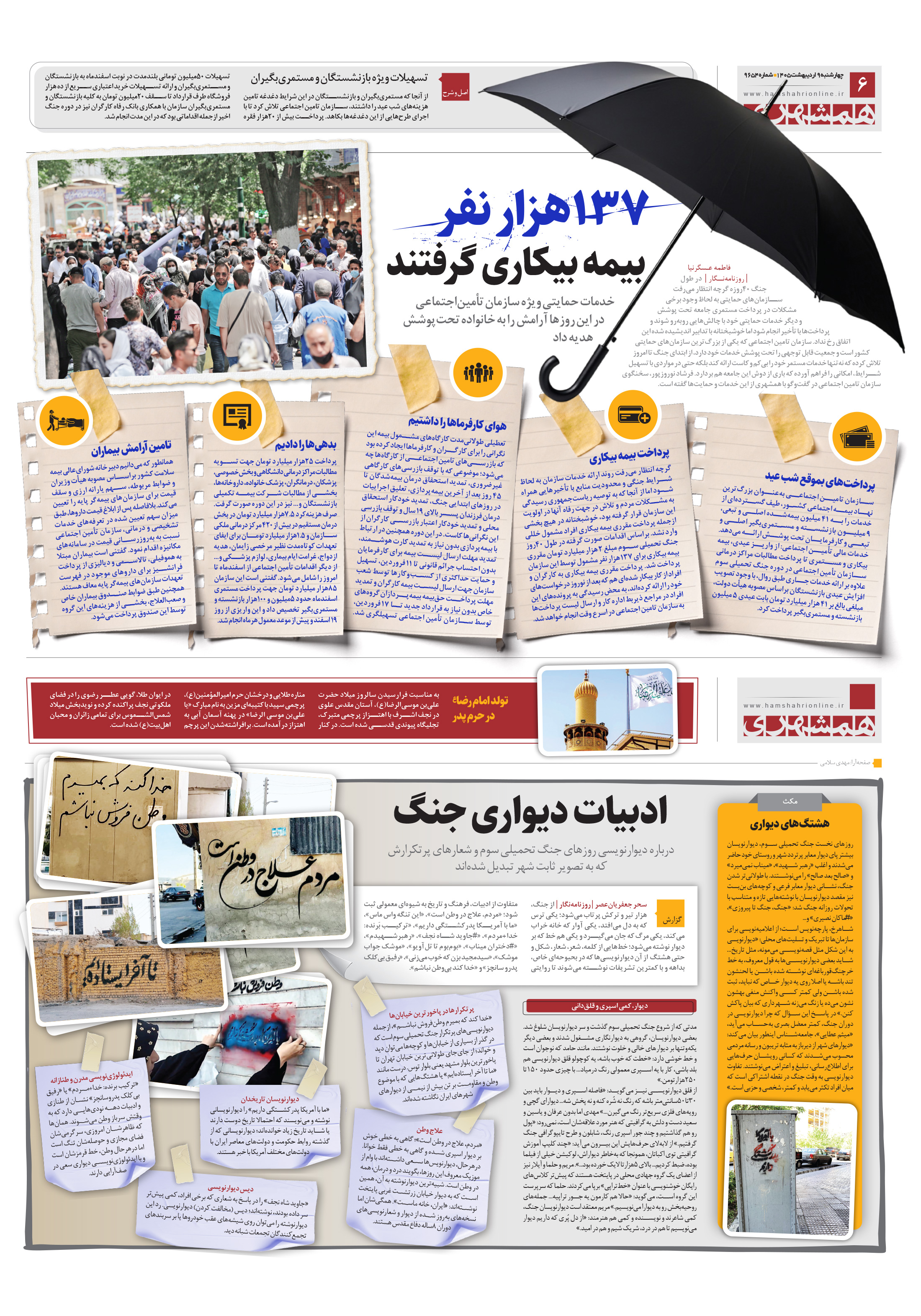 جامعه