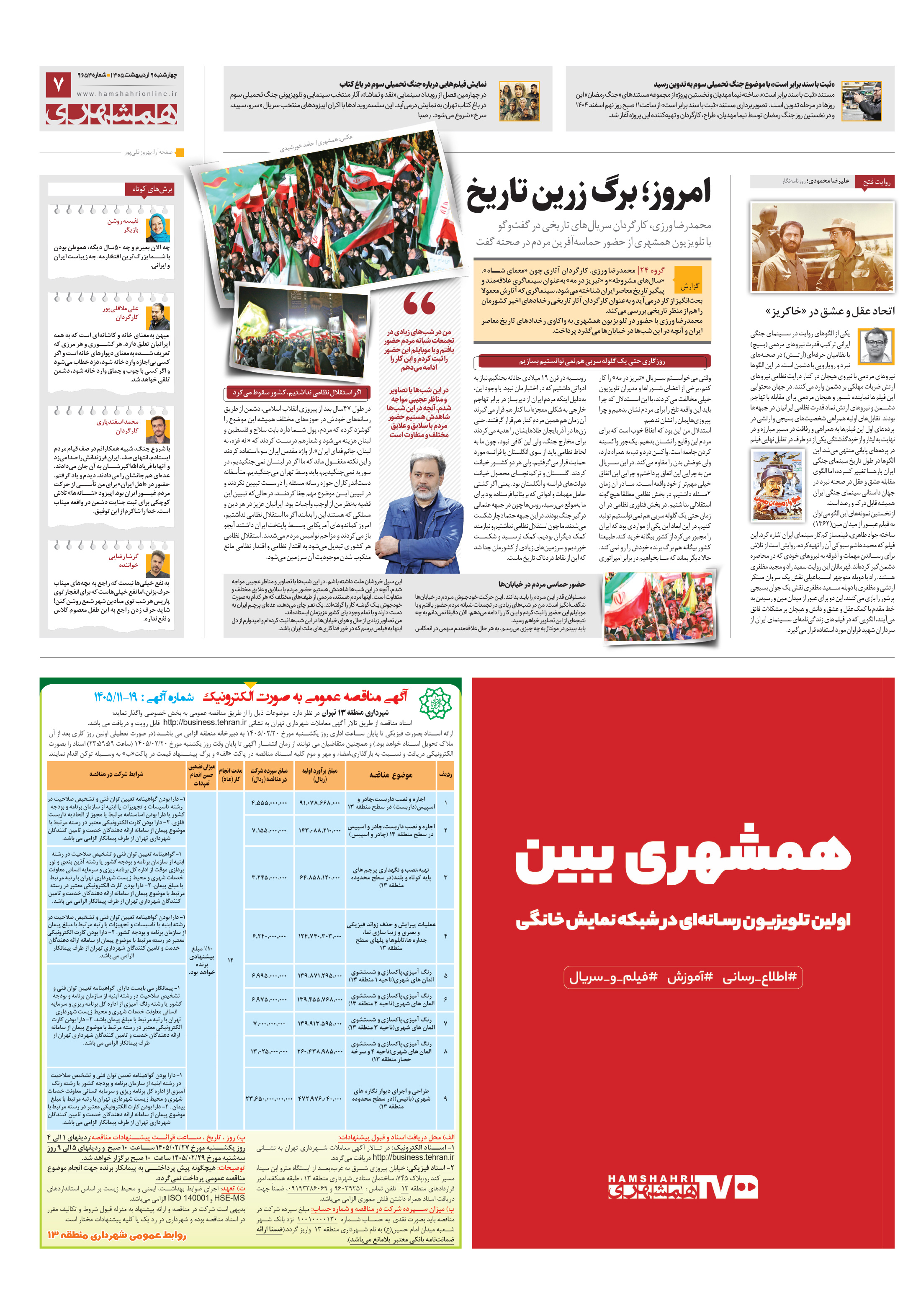 بیست و چهار