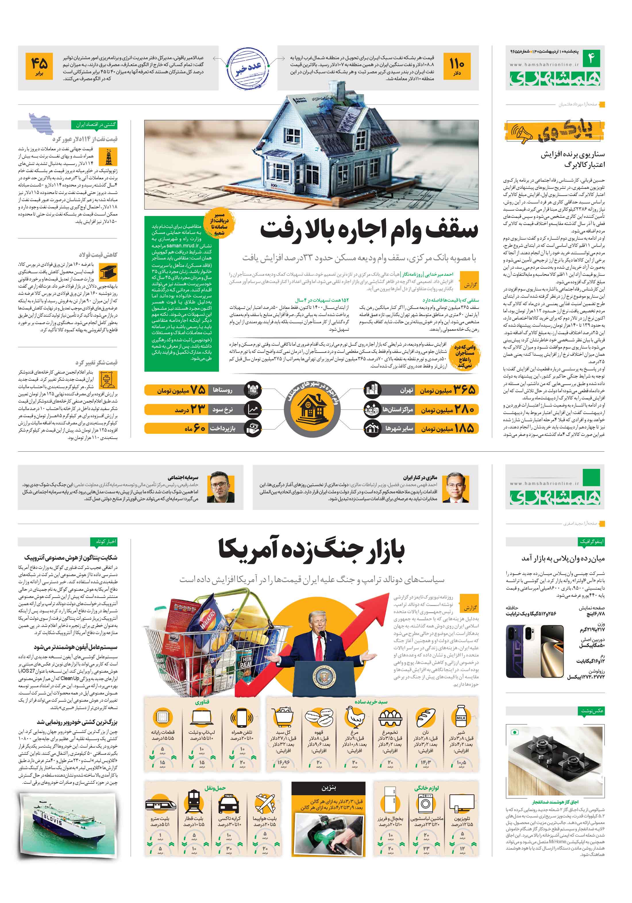 دانستنی ها