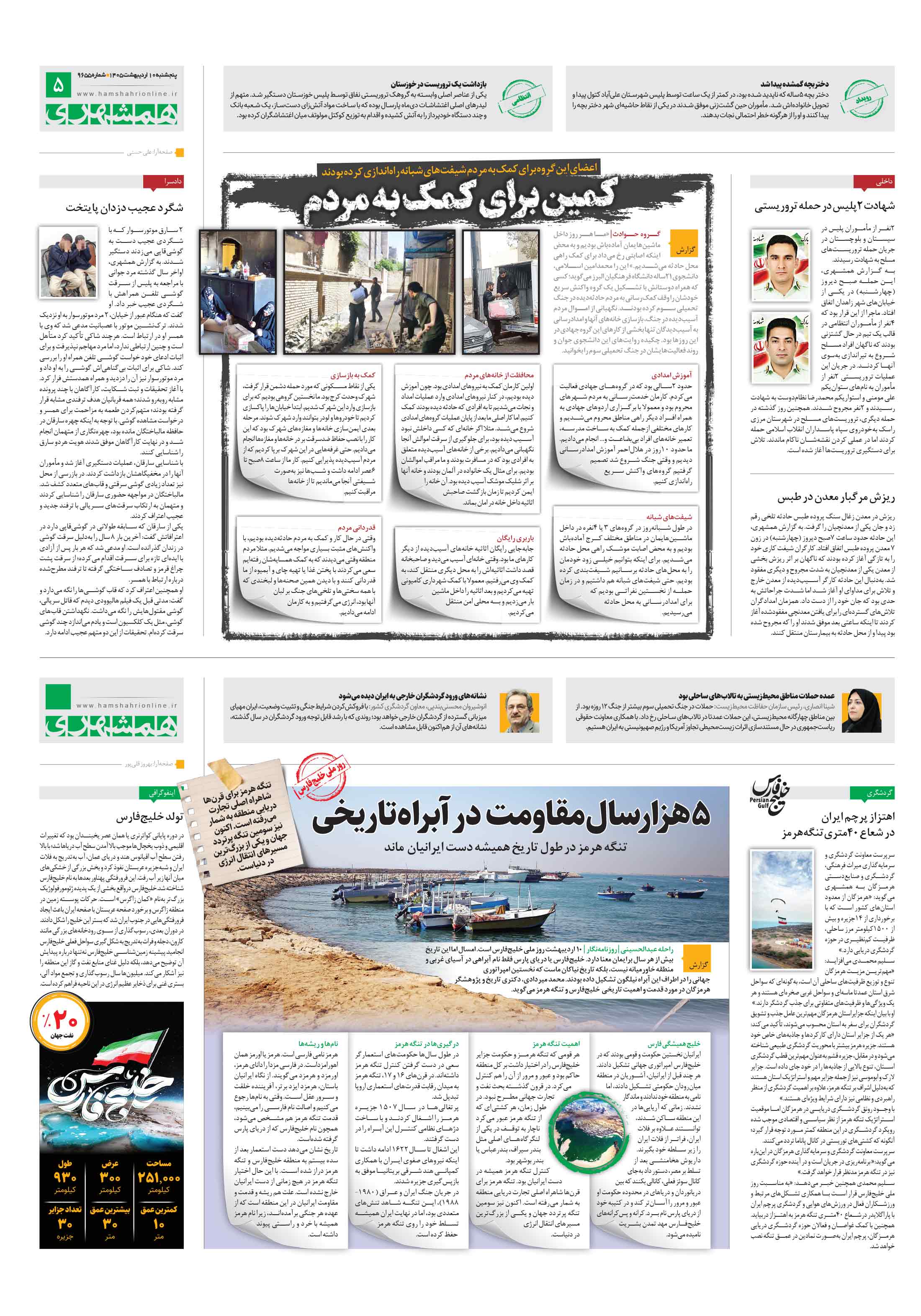 سرزمین من