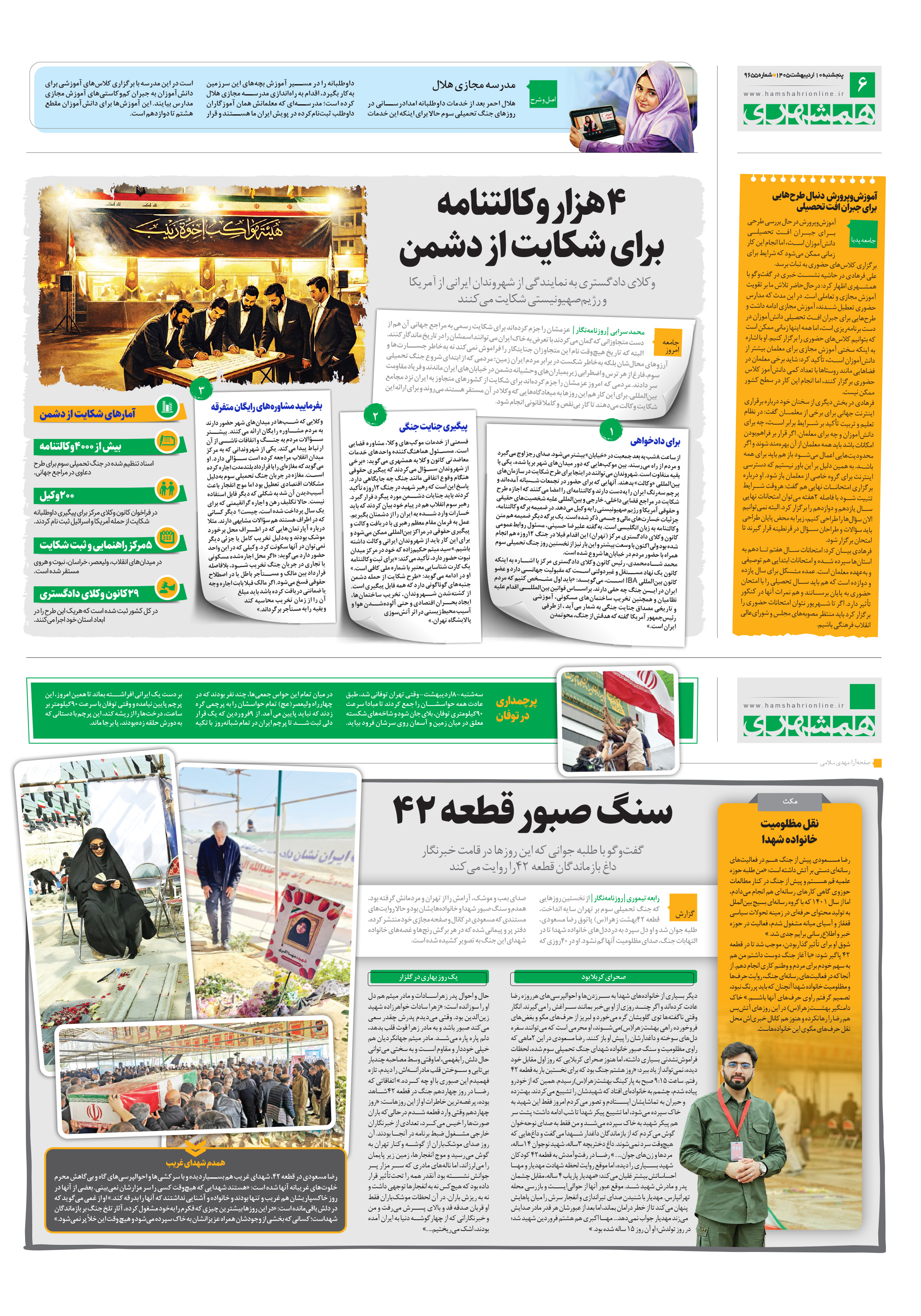جامعه