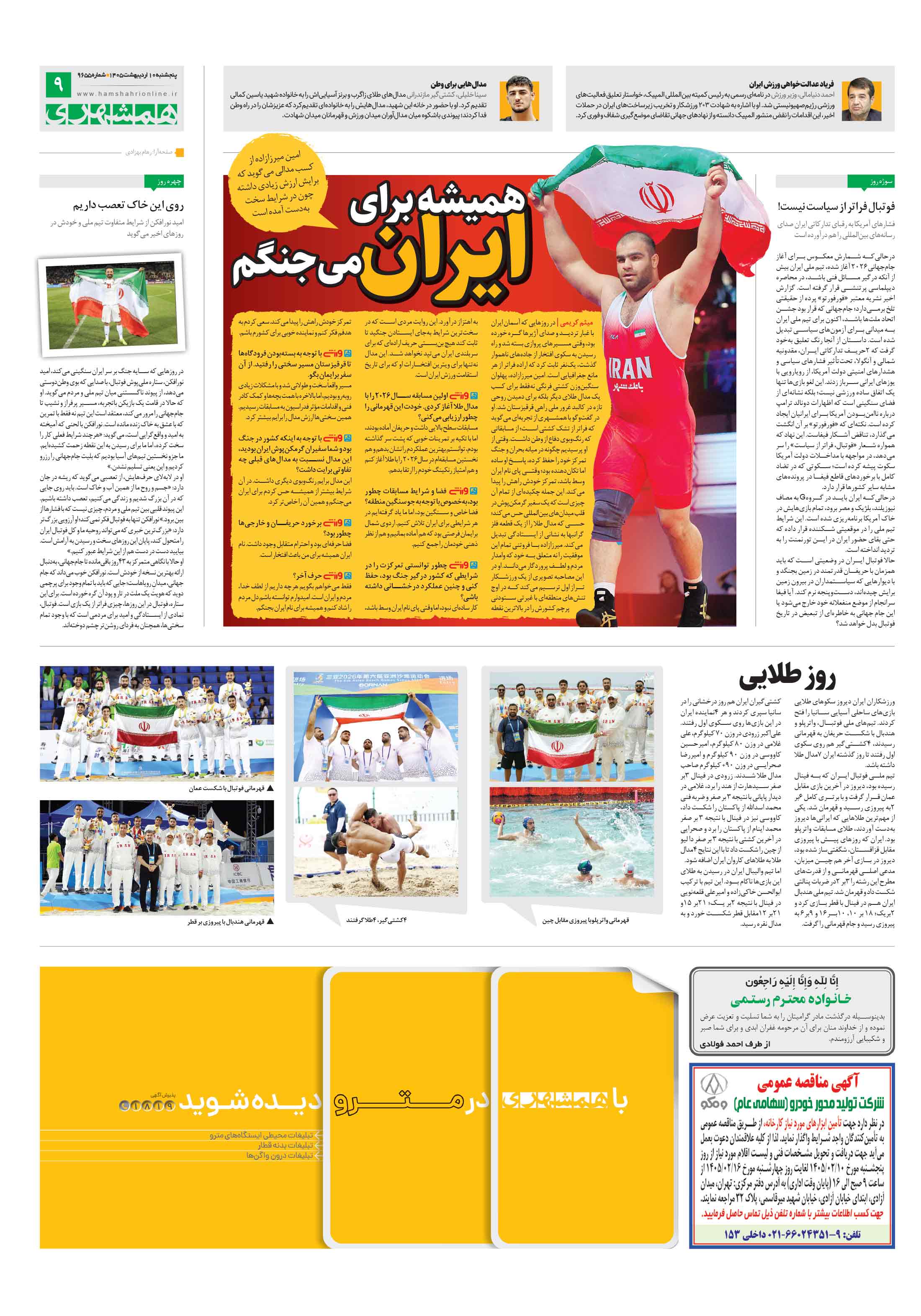 تماشاگر