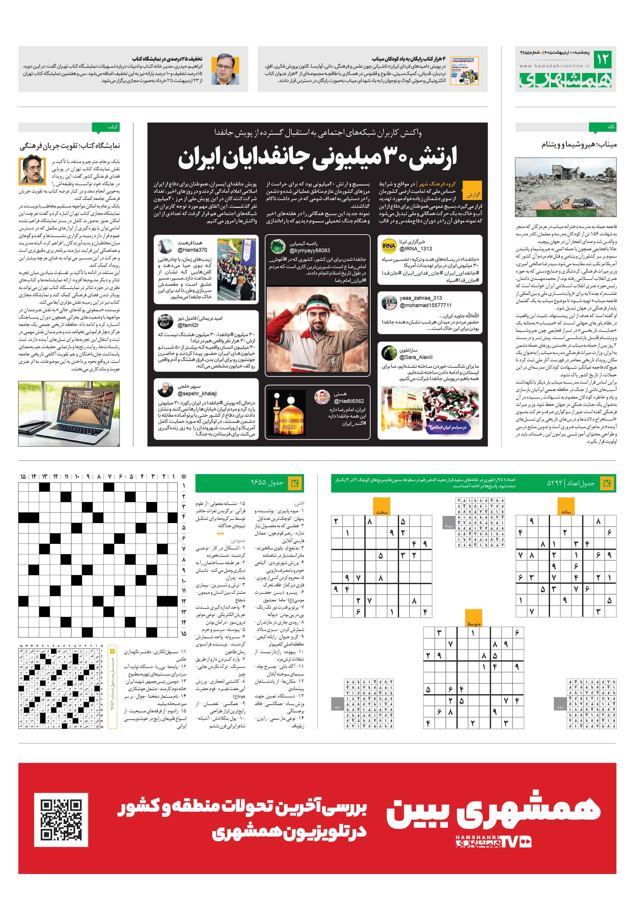 فرهنگ شهر
