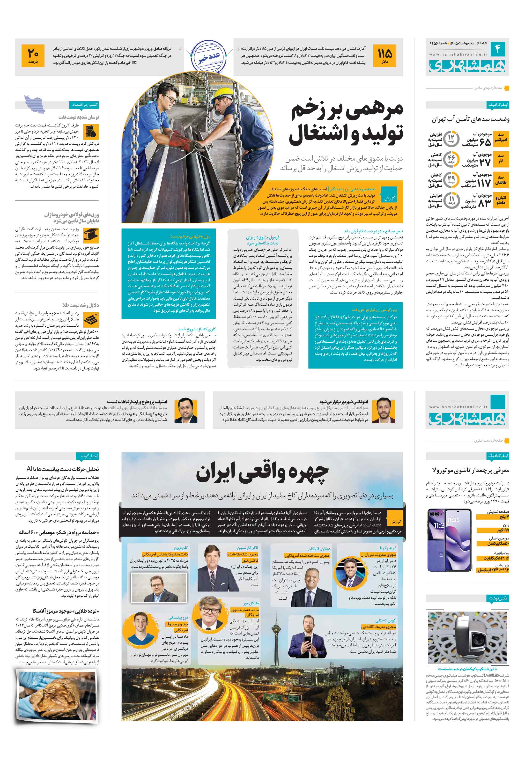 دانستنی ها