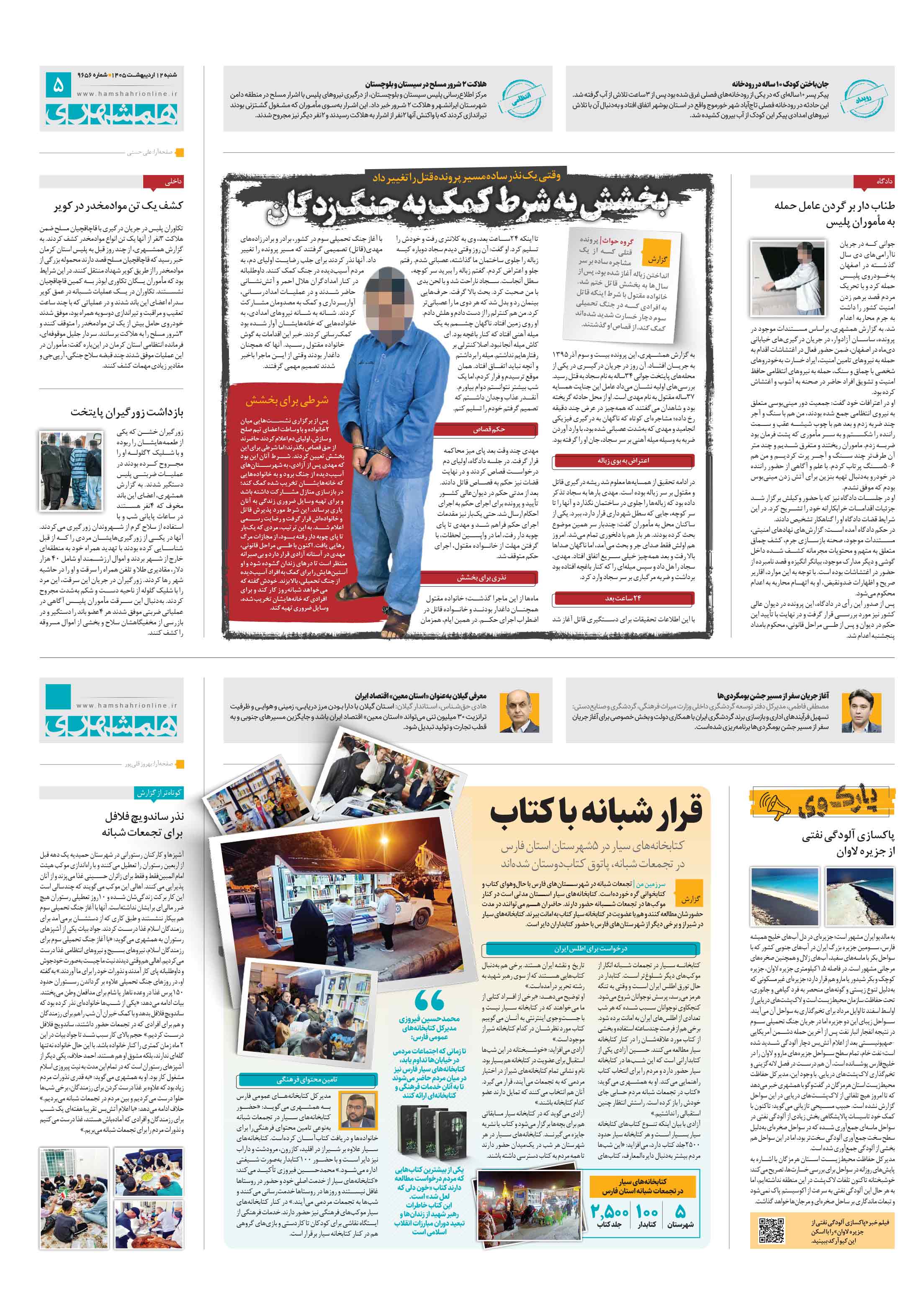 سرنخ