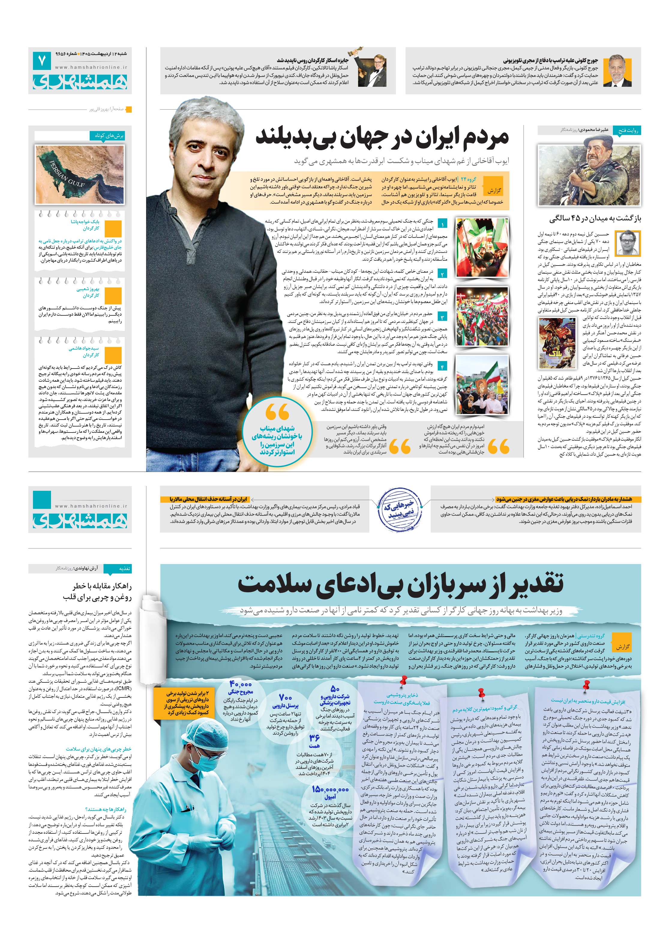 تندرستی