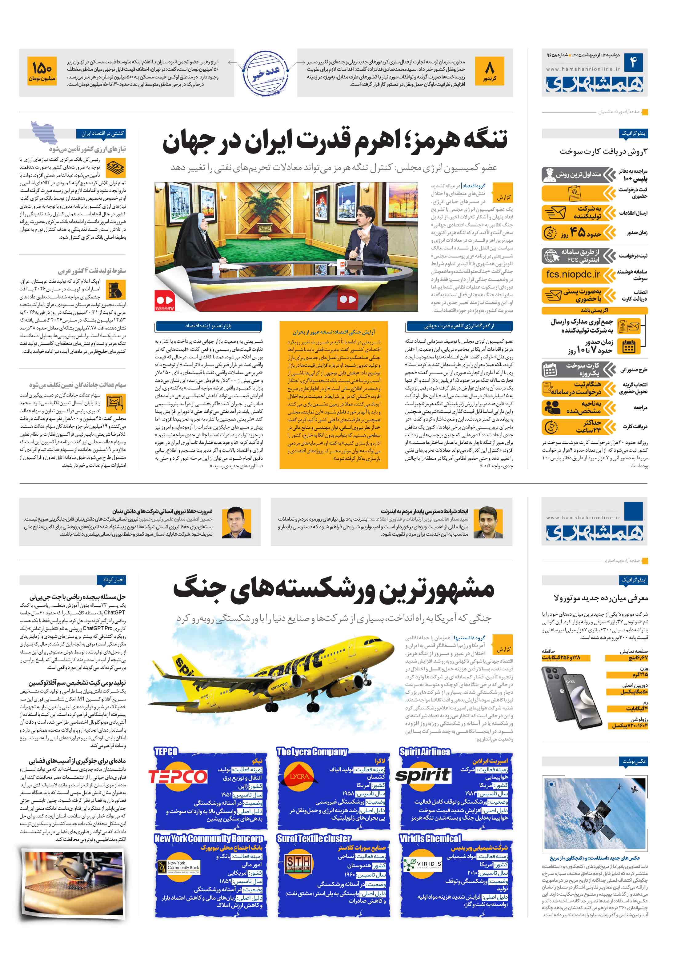 دانستنی ها