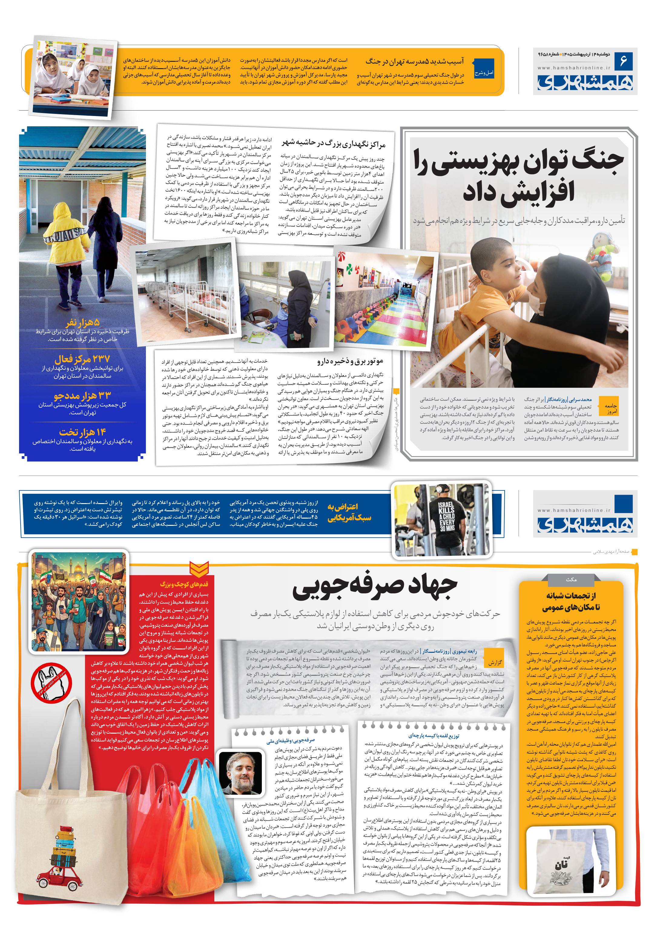جامعه