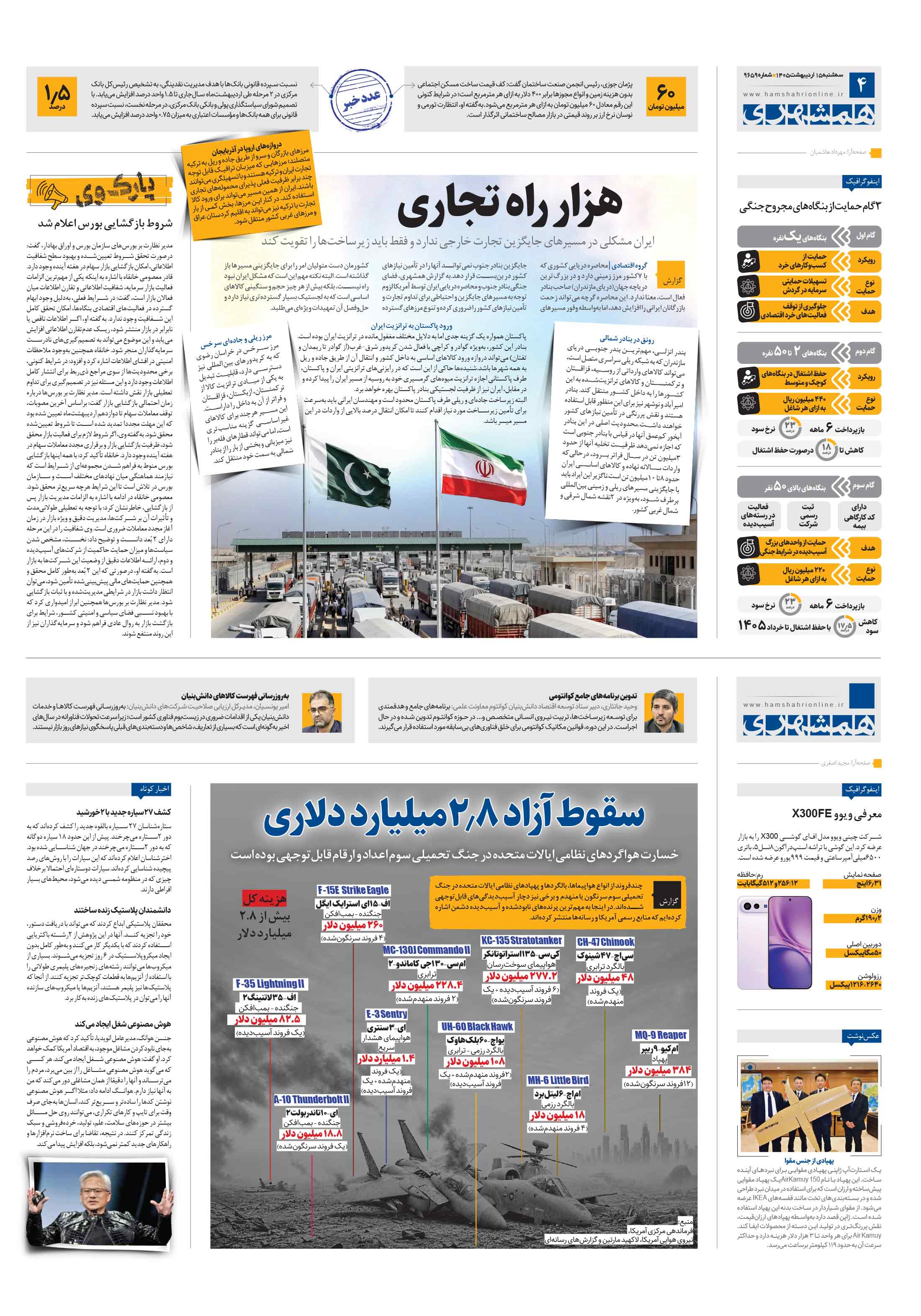 اقتصاد