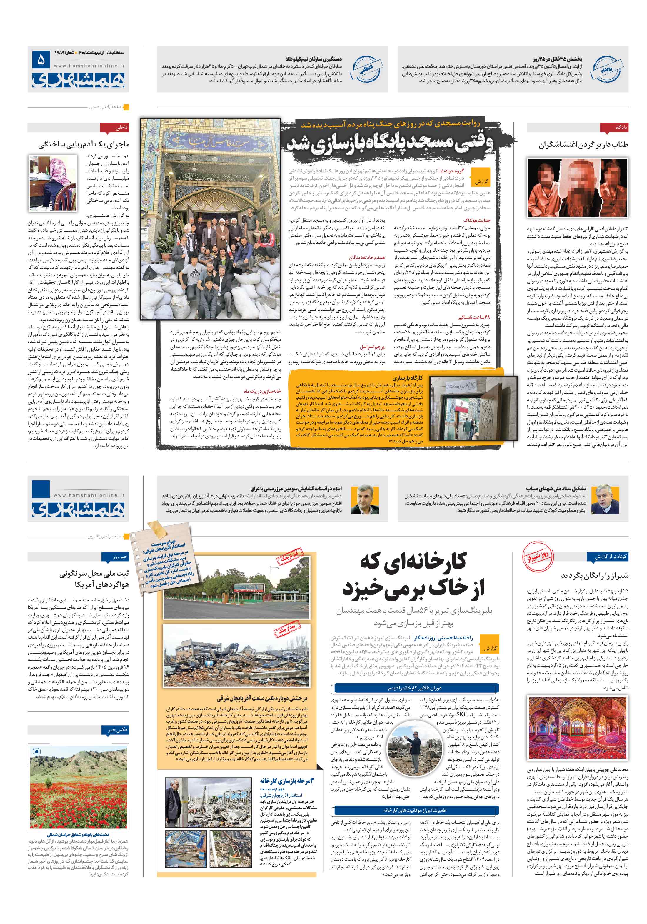 سرزمین من