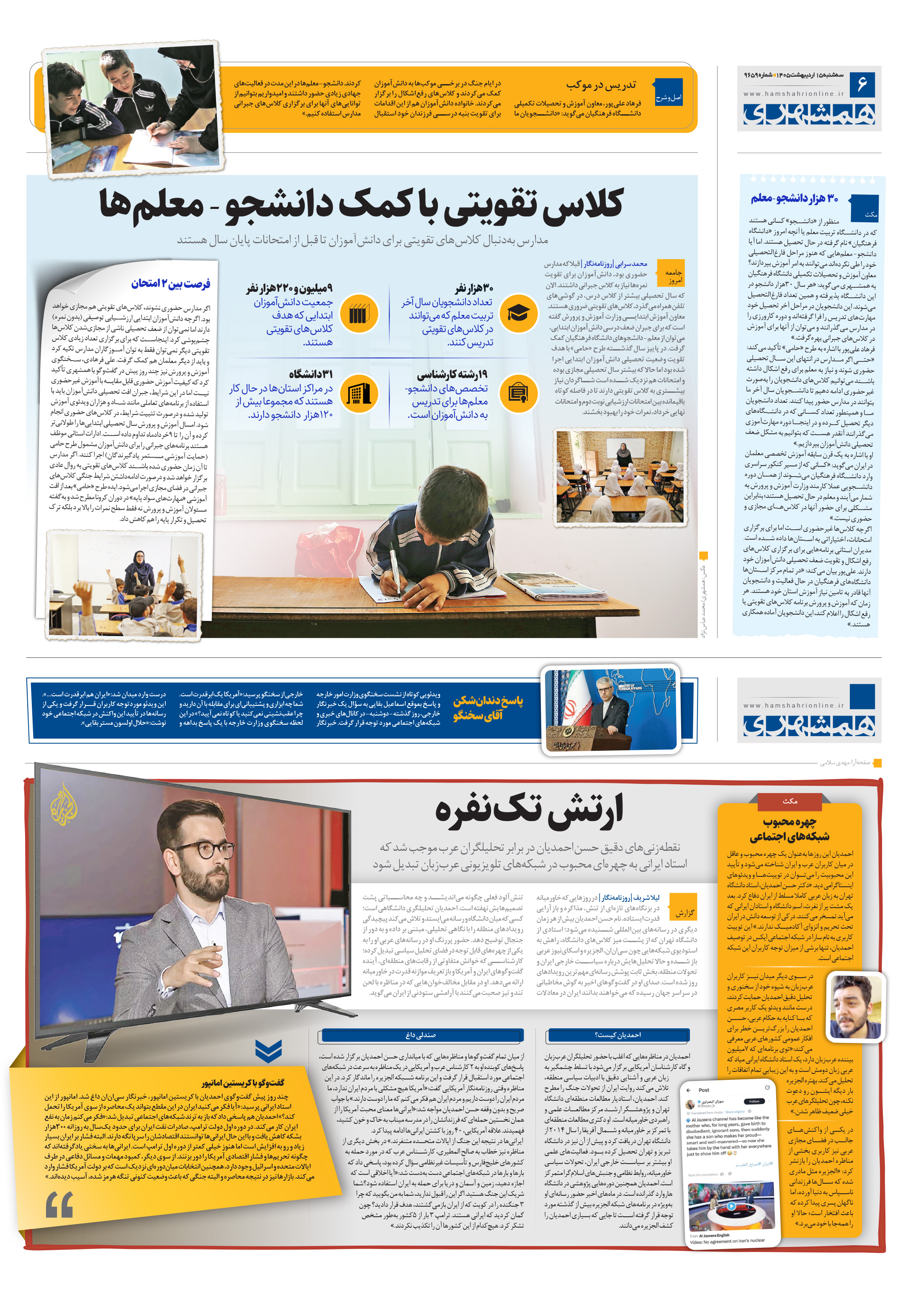 جامعه