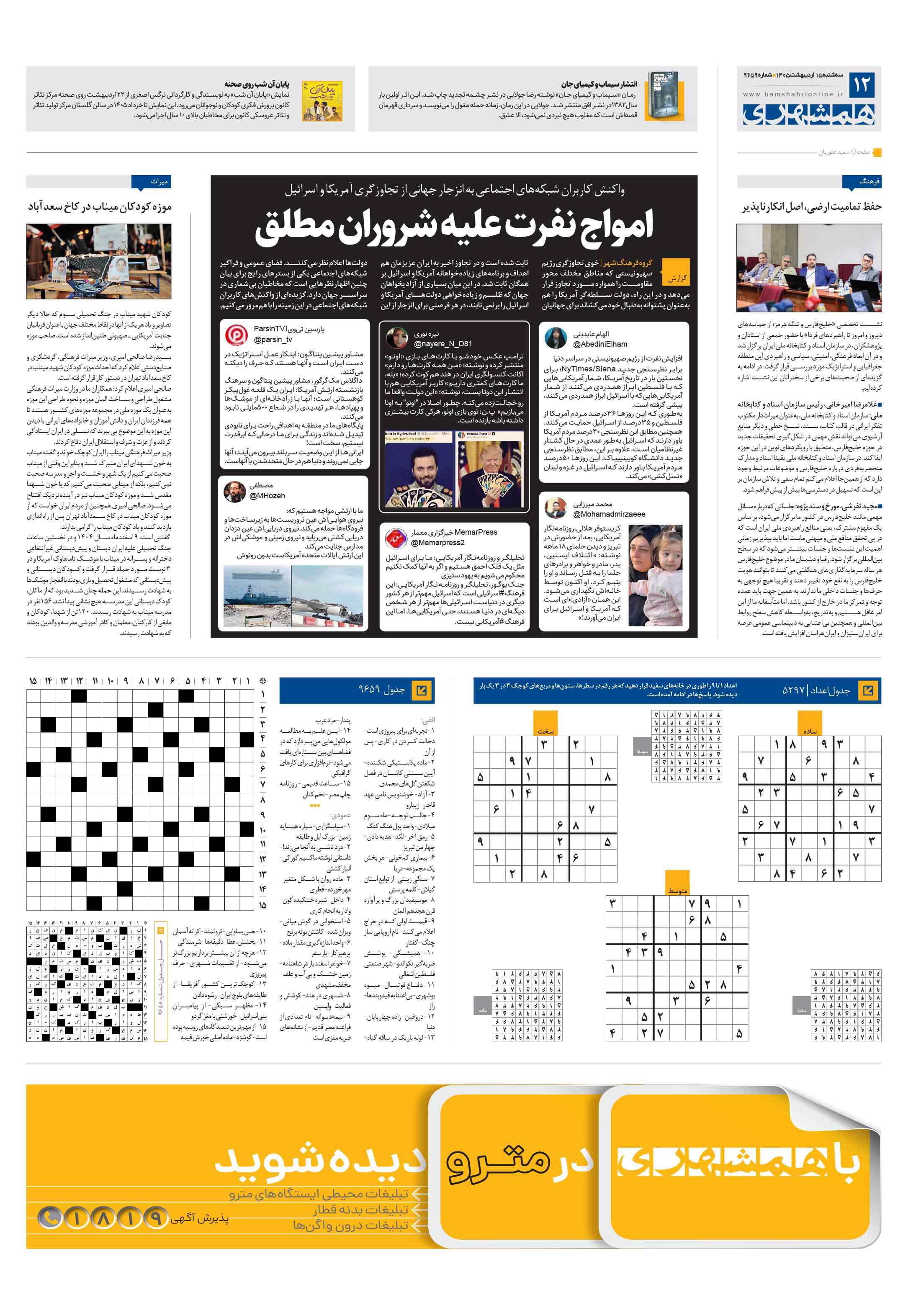فرهنگ شهر