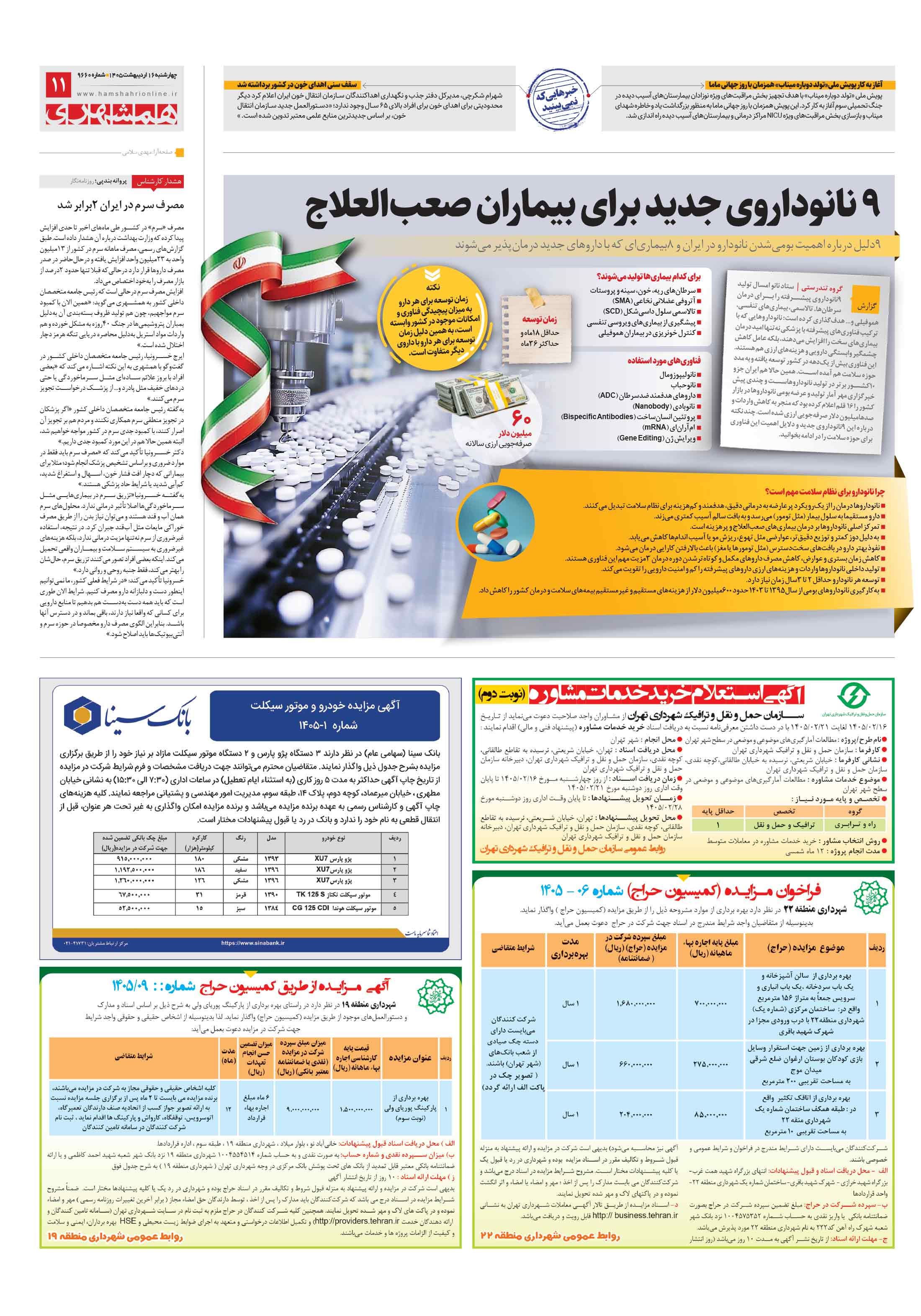 تندرستی